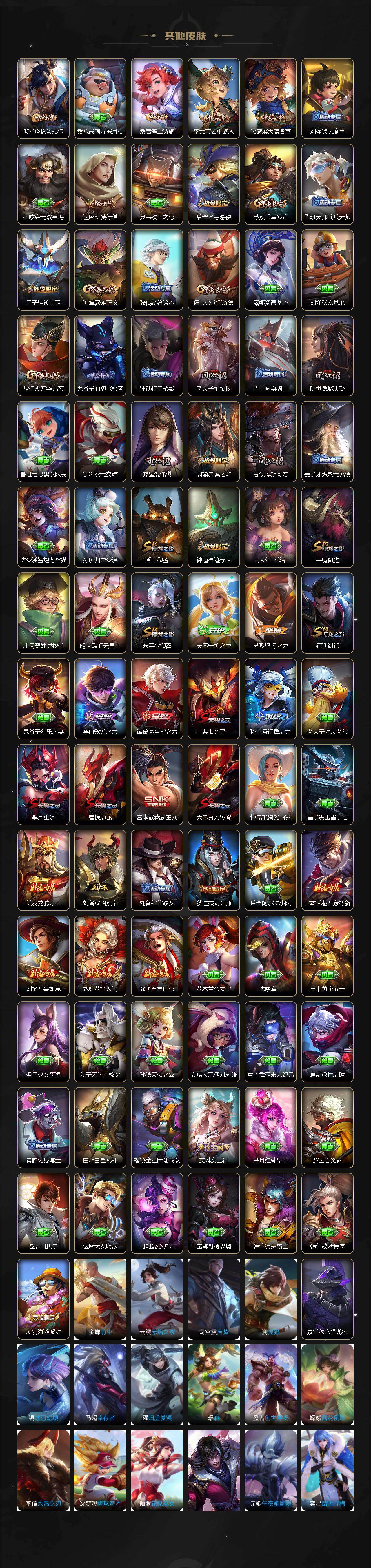 WZQM4231910王者荣耀账号详情图6 WZQM4231910王者荣耀账号详情图6