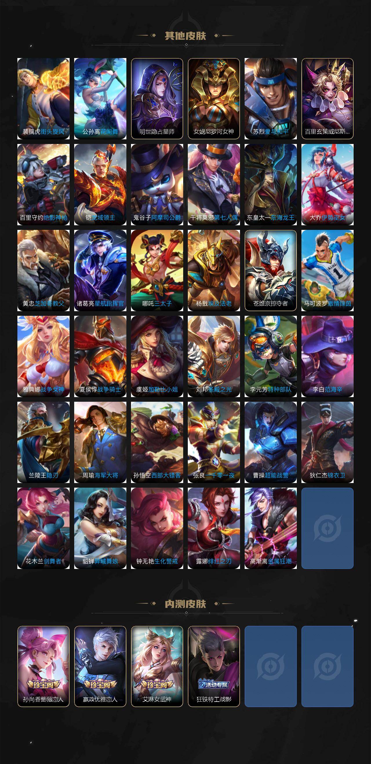 WZQM4231910王者荣耀账号详情图7 WZQM4231910王者荣耀账号详情图7