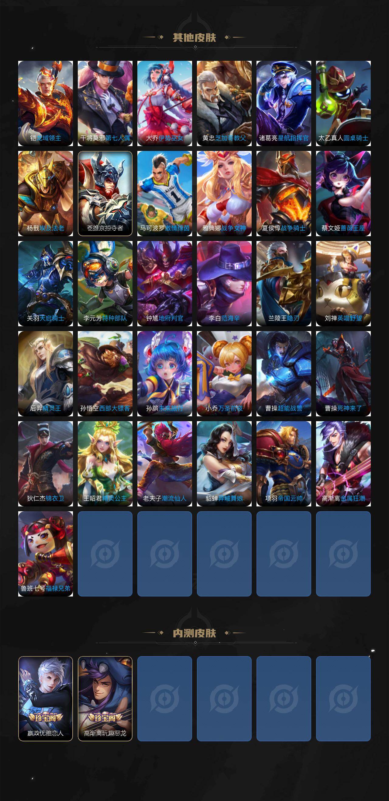 WZQM4231920王者荣耀账号详情图7 WZQM4231920王者荣耀账号详情图7