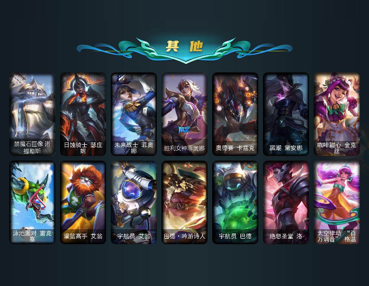 LOLEY423502英雄联盟账号详情图3