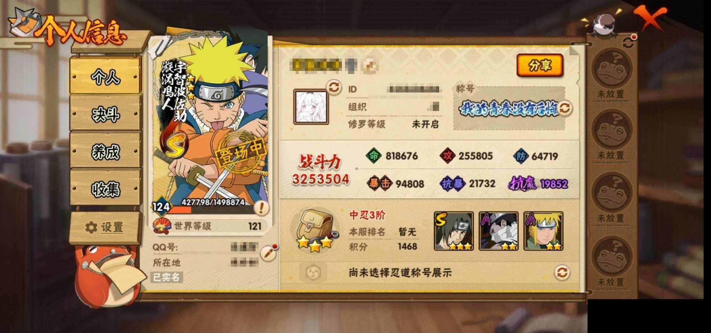 HYEY420890火影忍者账号详情图3