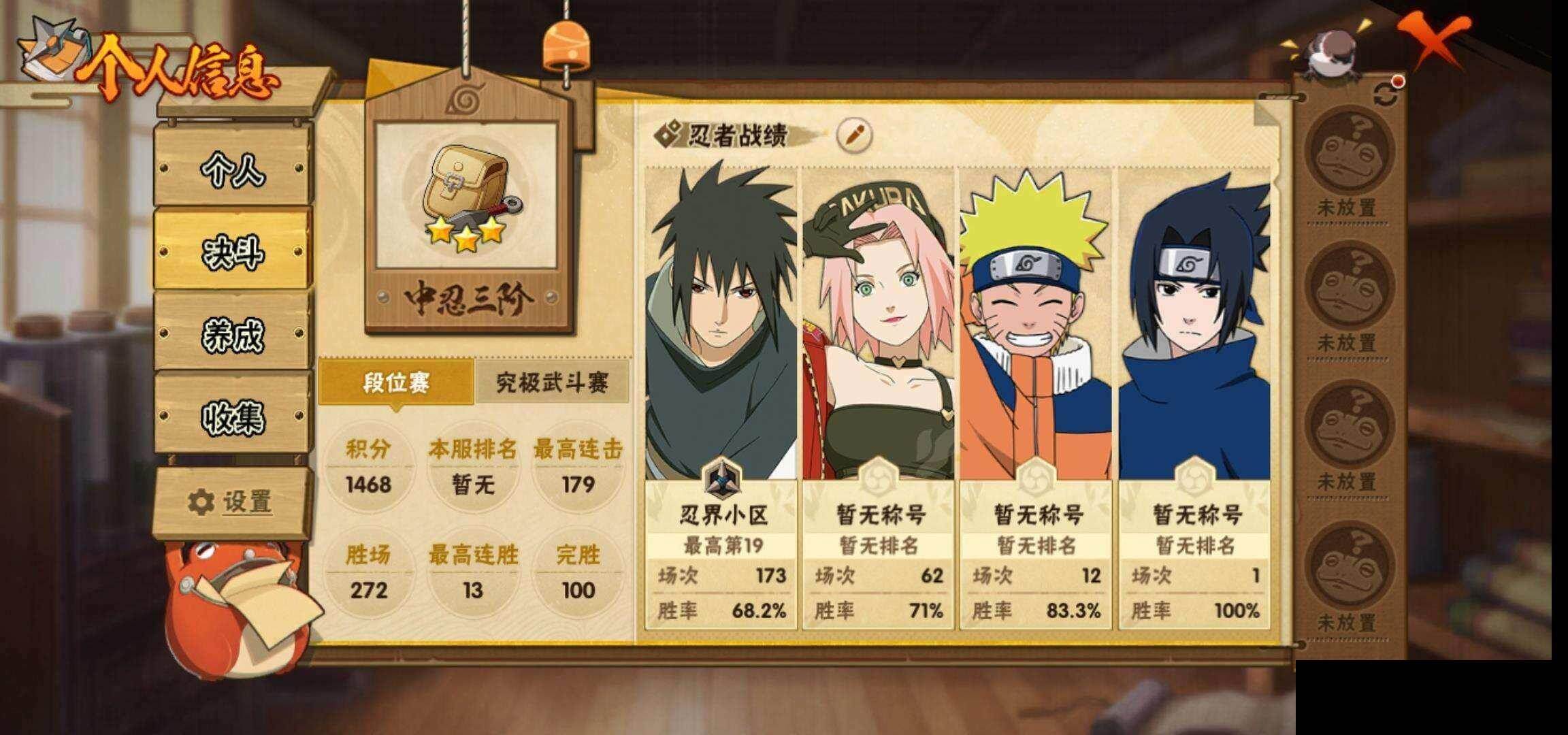 HYEY420890火影忍者账号详情图4