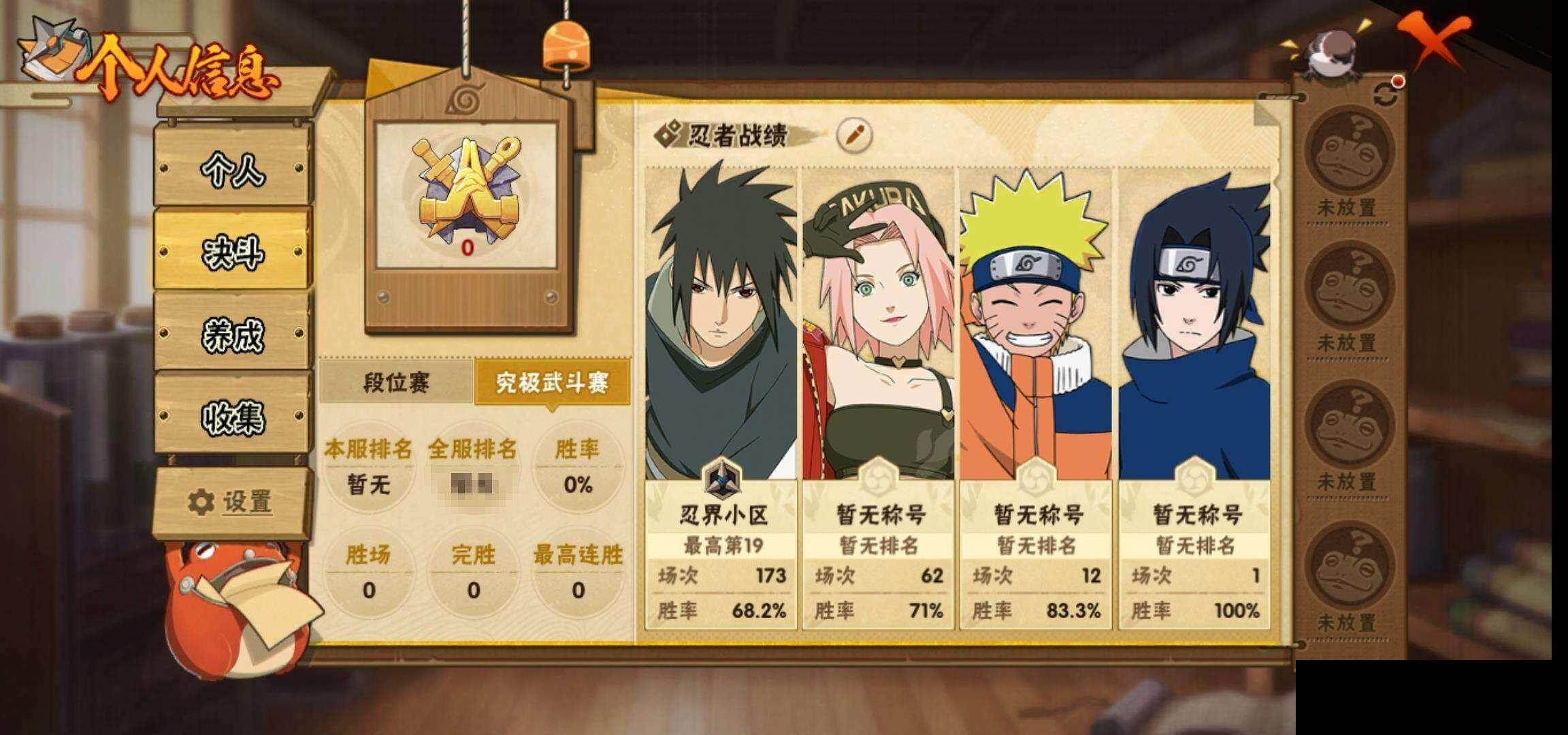 HYEY420890火影忍者账号详情图5