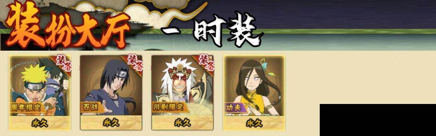 HYEY420890火影忍者账号详情图8