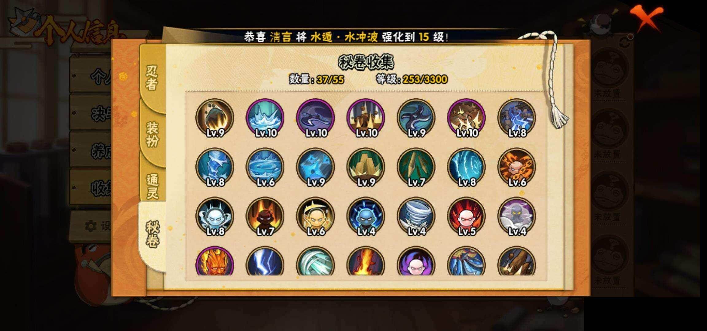 HYEY420890火影忍者账号详情图9