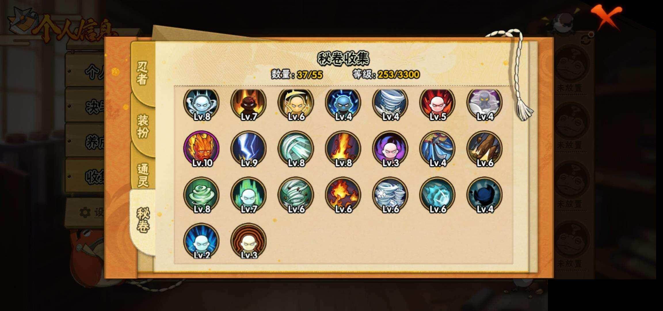 HYEY420890火影忍者账号详情图10