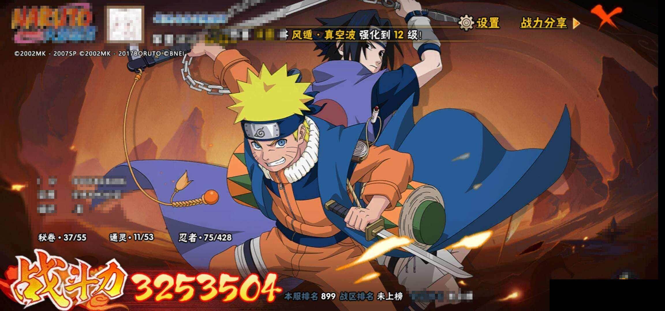 HYEY420890火影忍者账号详情图11