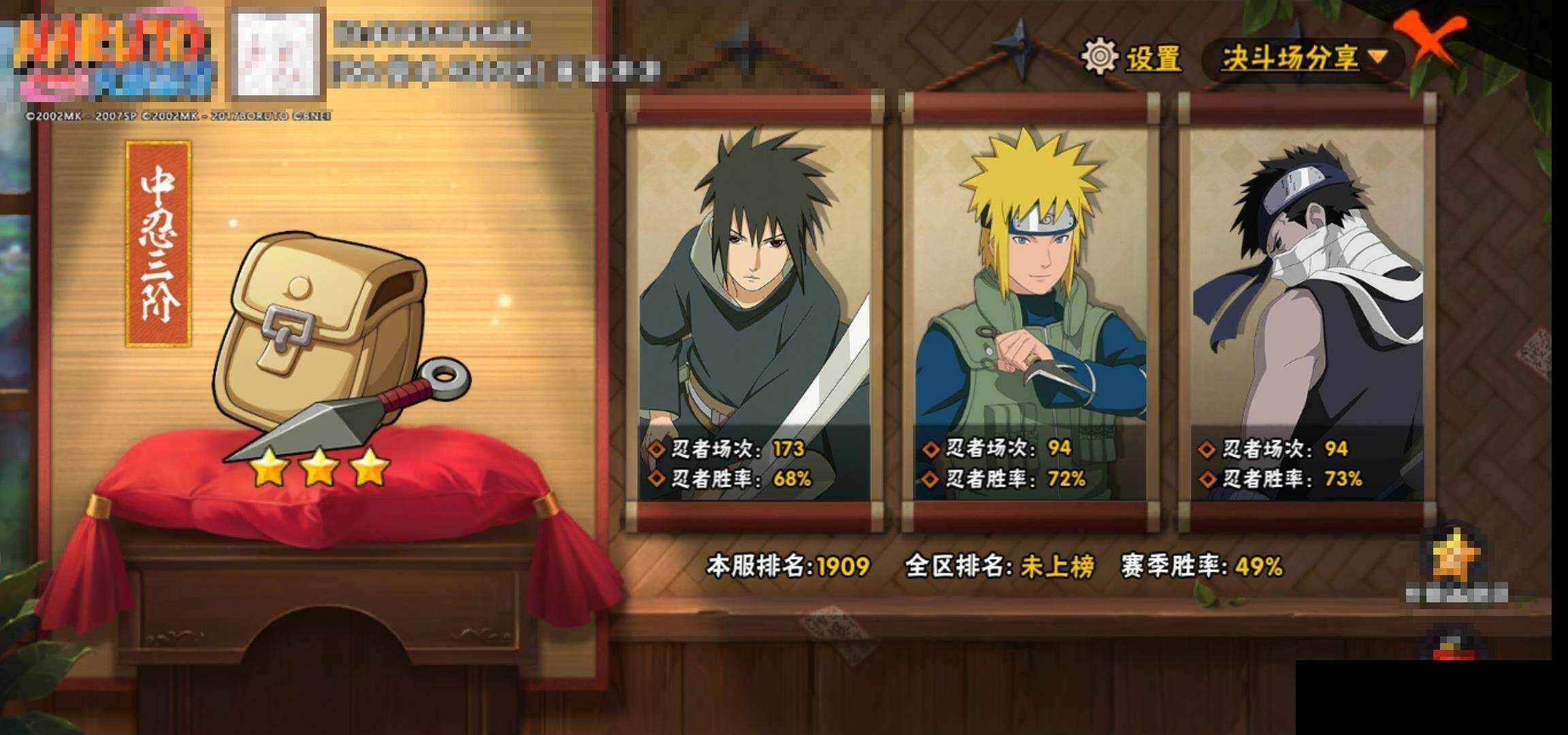 HYEY420890火影忍者账号详情图12