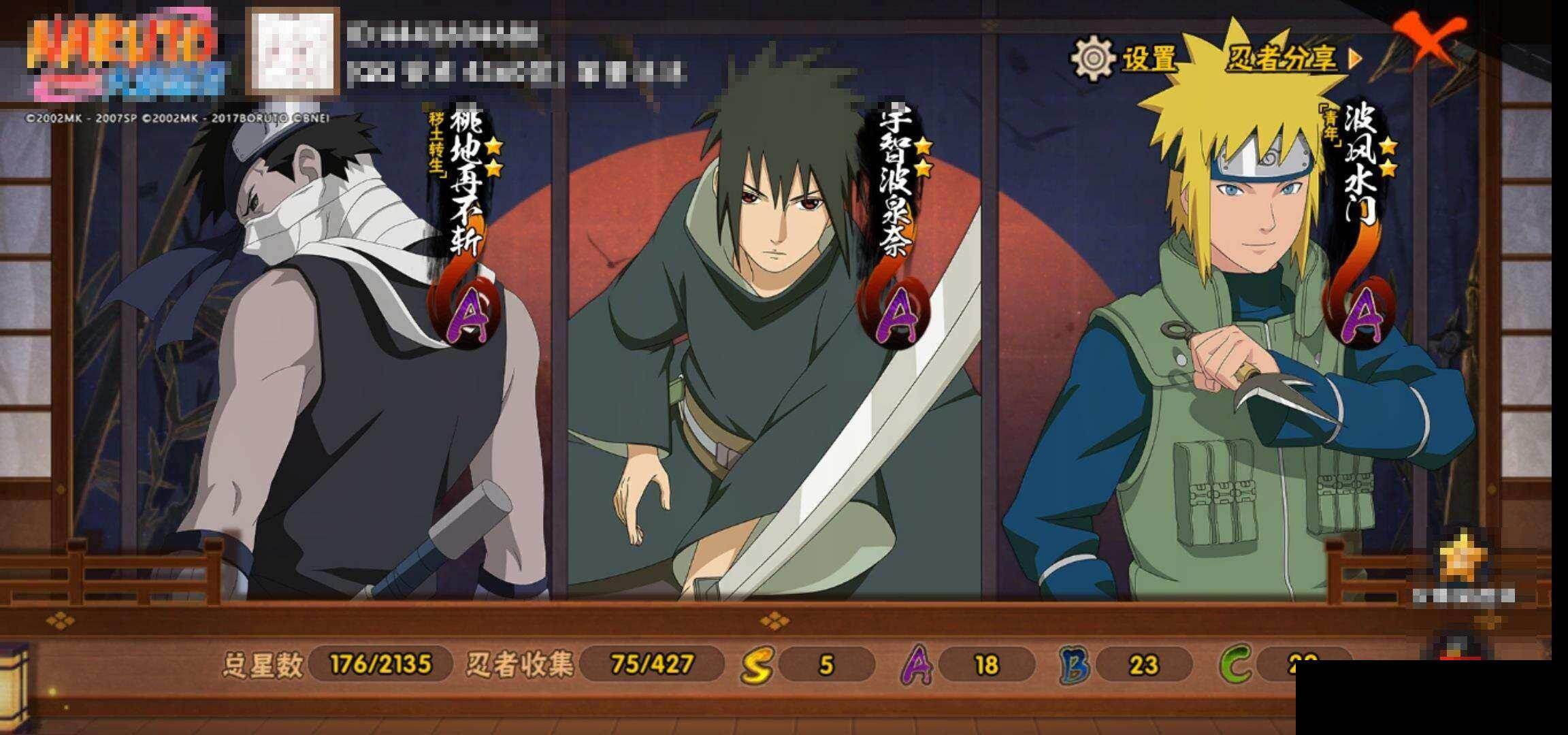 HYEY420890火影忍者账号详情图13