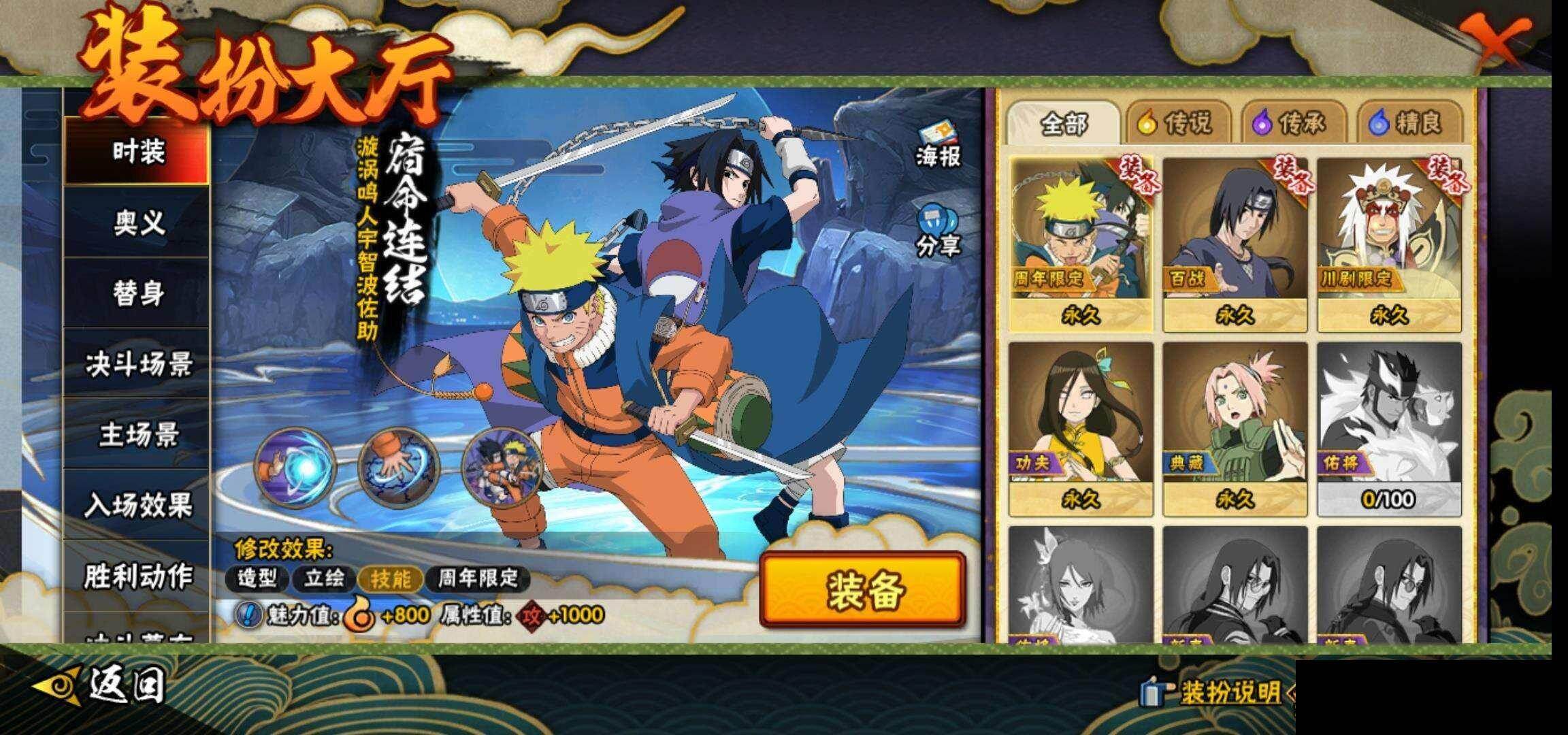 HYEY420890火影忍者账号详情图14