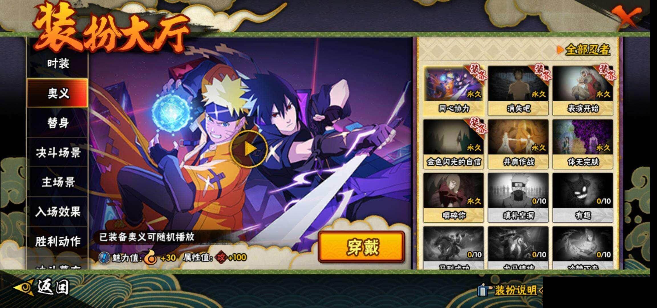 HYEY420890火影忍者账号详情图15