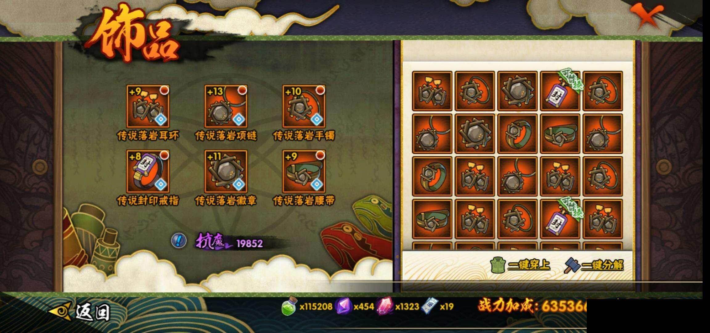 HYEY420890火影忍者账号详情图20