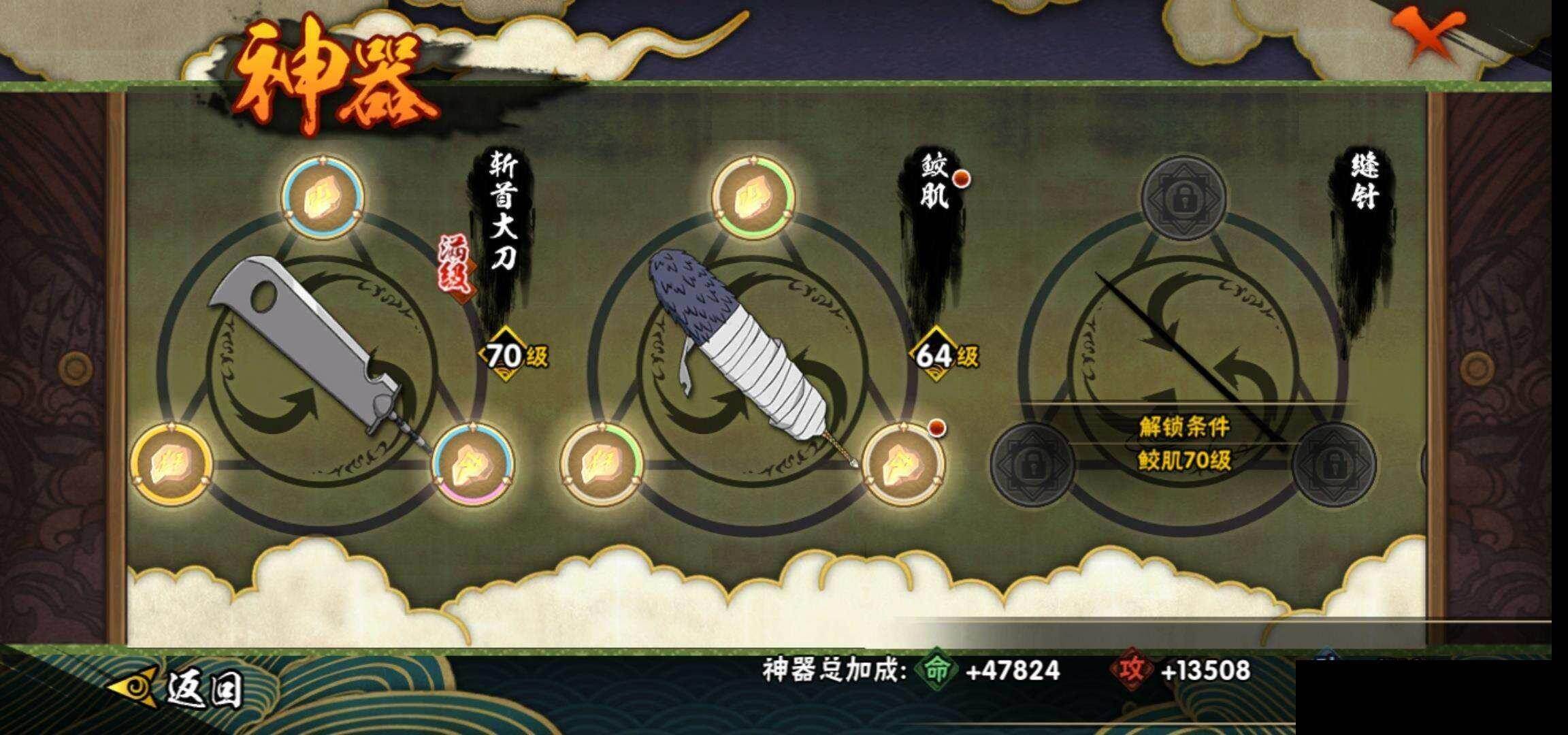 HYEY420890火影忍者账号详情图21