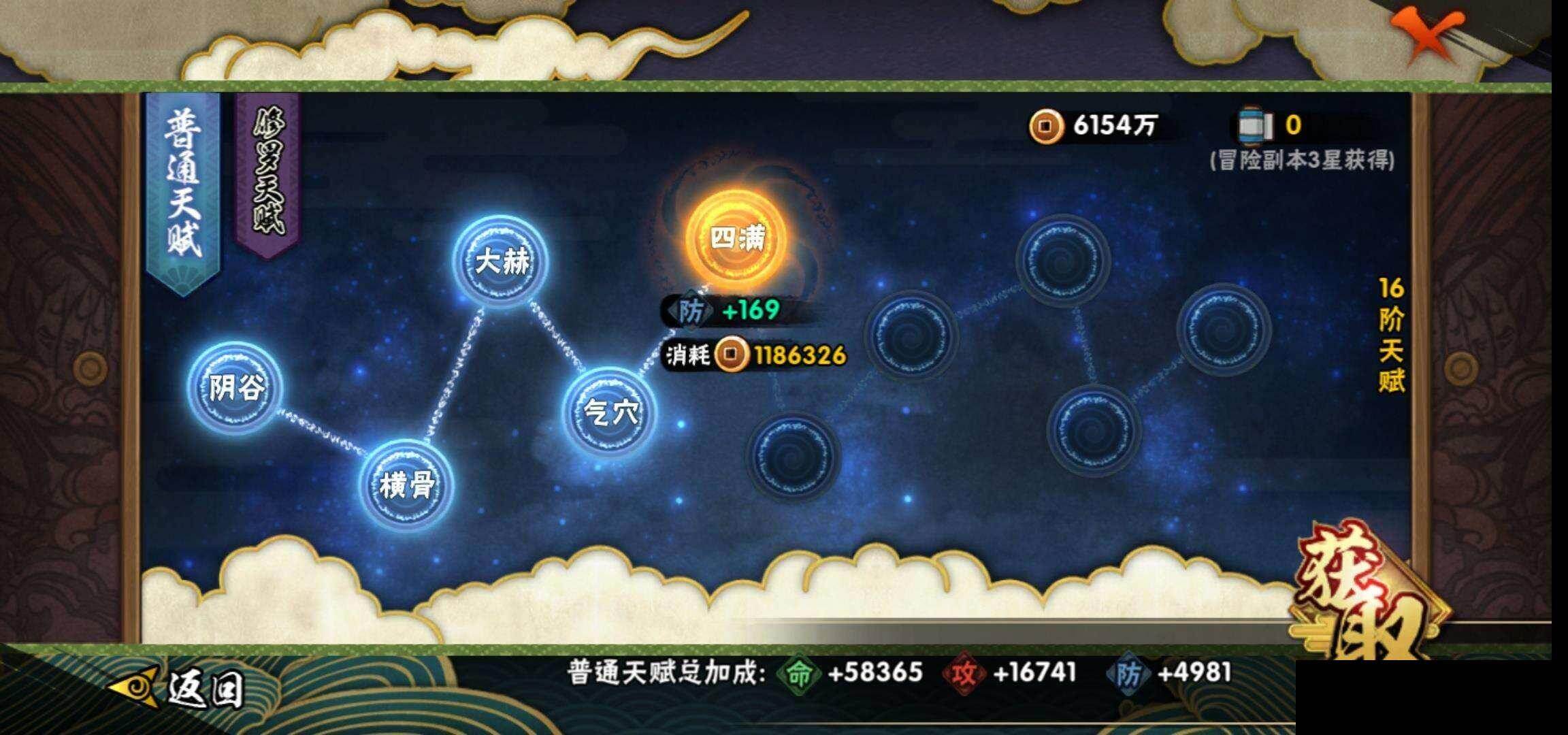 HYEY420890火影忍者账号详情图23