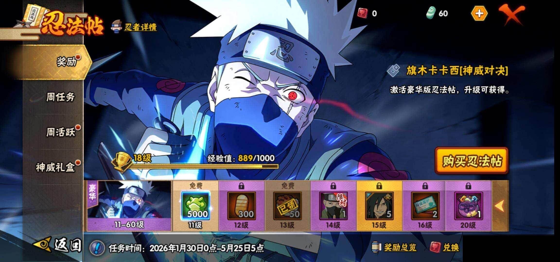 HYEY420890火影忍者账号详情图26