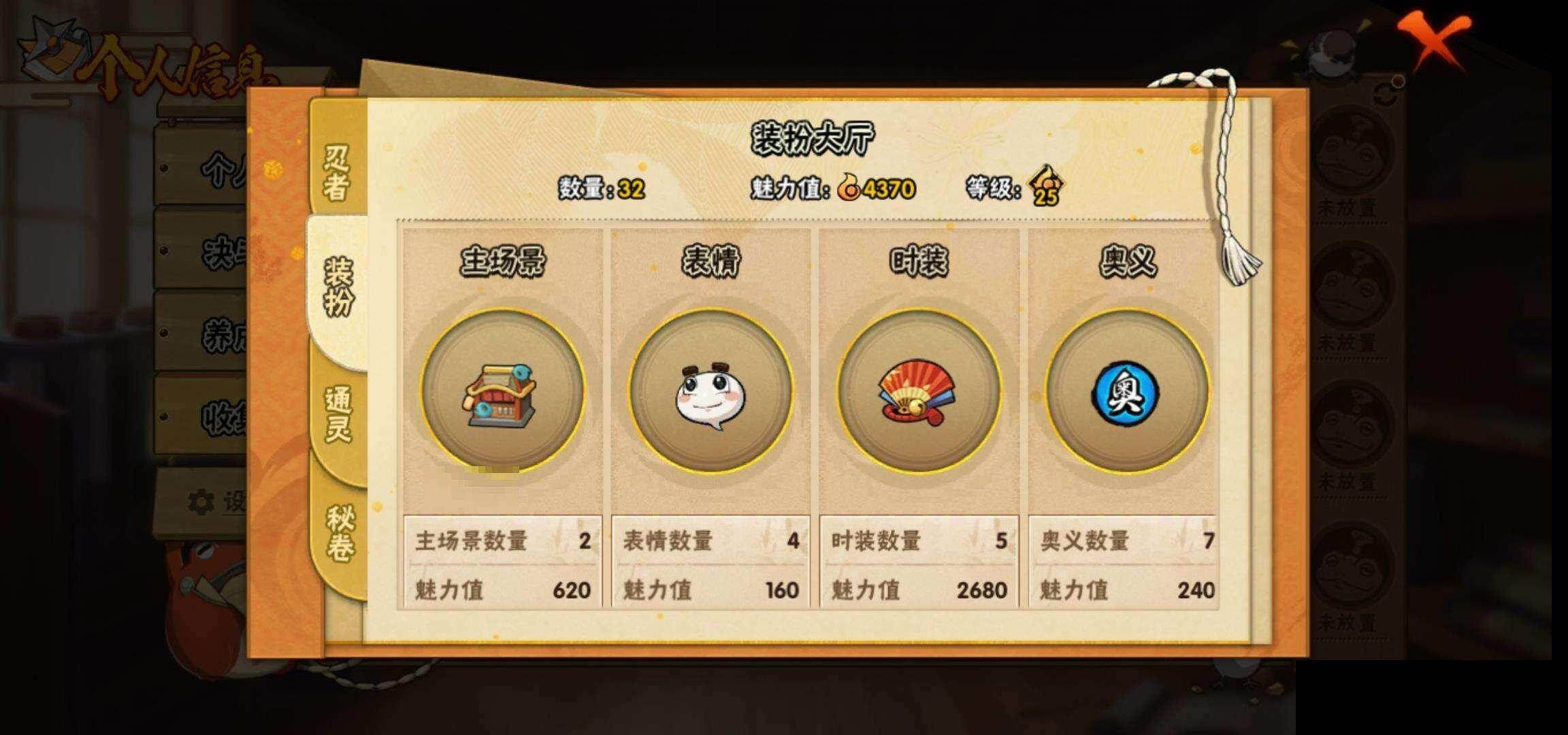 HYEY420890火影忍者账号详情图28