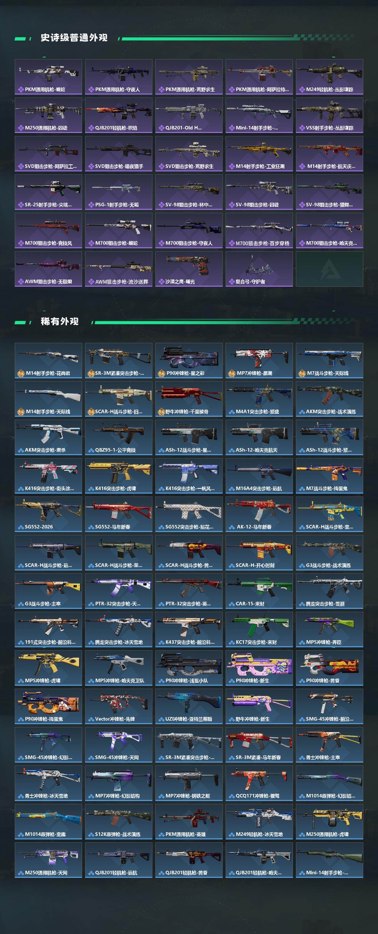 SJZCMW473558三角洲行动账号详情图3