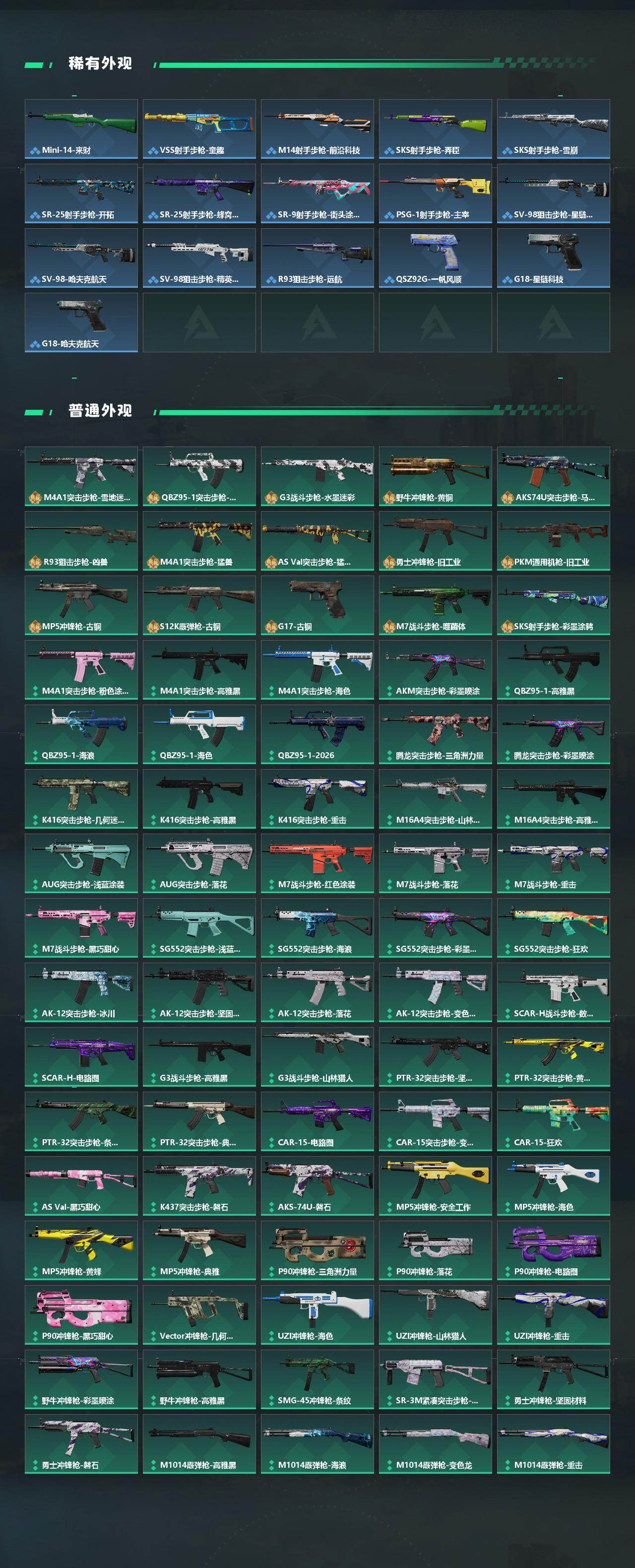 SJZCMW473558三角洲行动账号详情图4