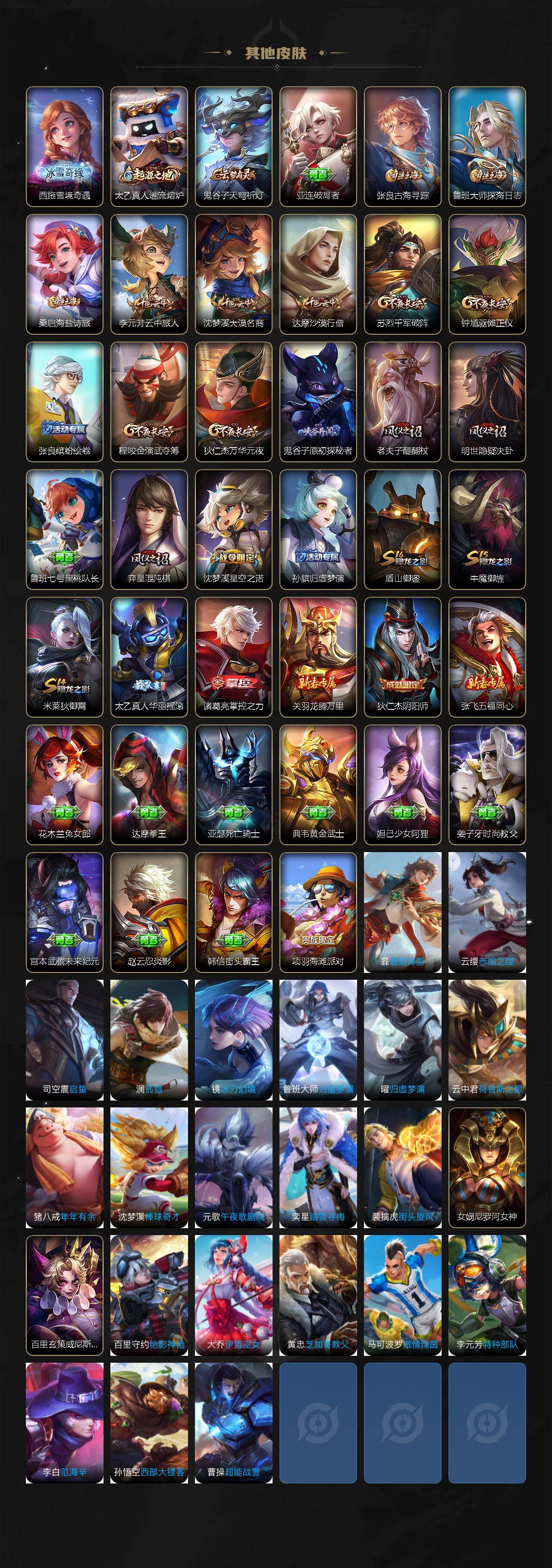 WZJZ4232765王者荣耀账号详情图3 WZJZ4232765王者荣耀账号详情图3