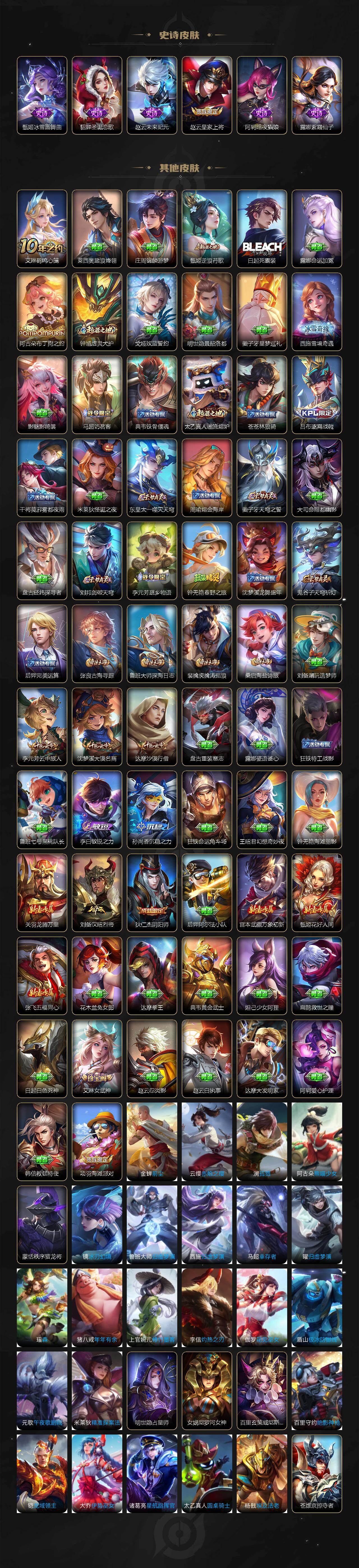 WZJZ4232771王者荣耀账号详情图3 WZJZ4232771王者荣耀账号详情图3