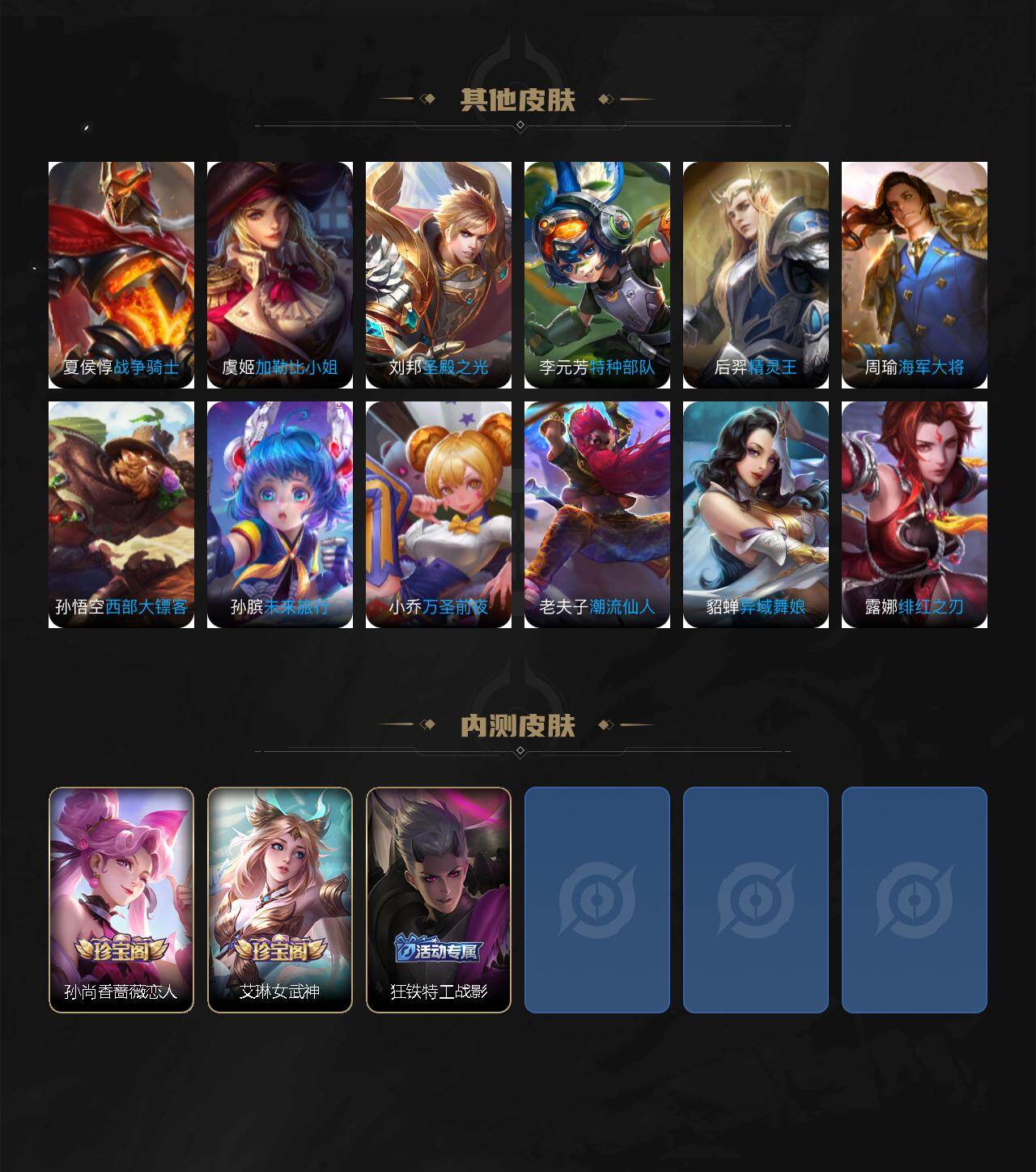 WZJZ4232771王者荣耀账号详情图4 WZJZ4232771王者荣耀账号详情图4