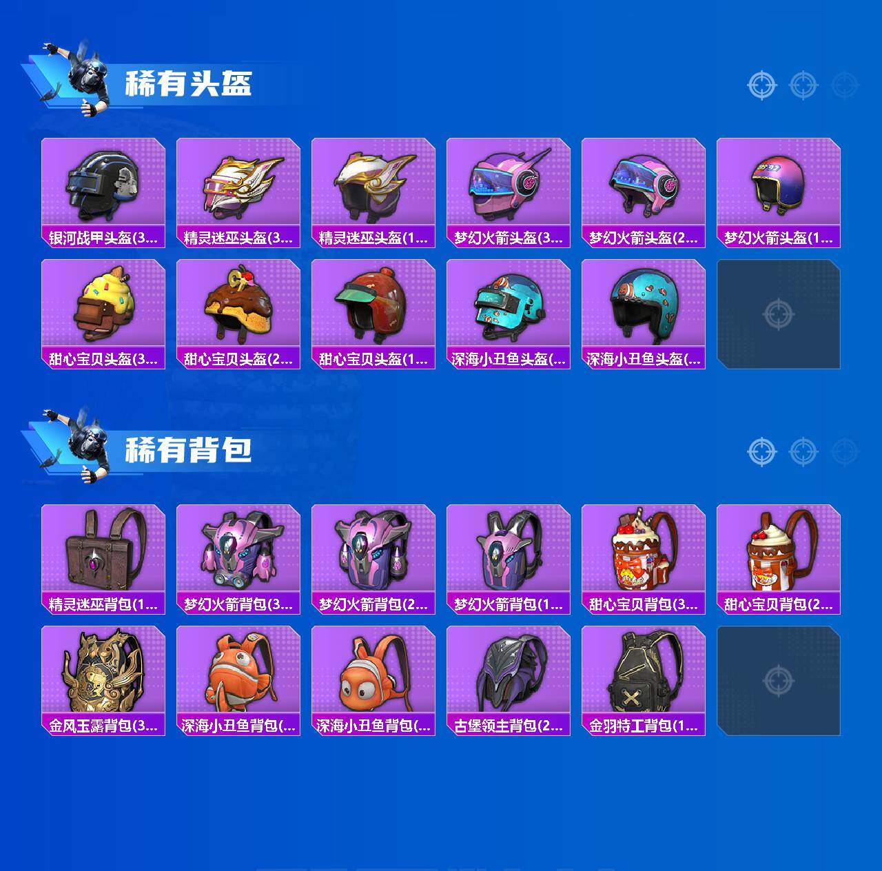 HPCMW4132321和平精英账号详情图7