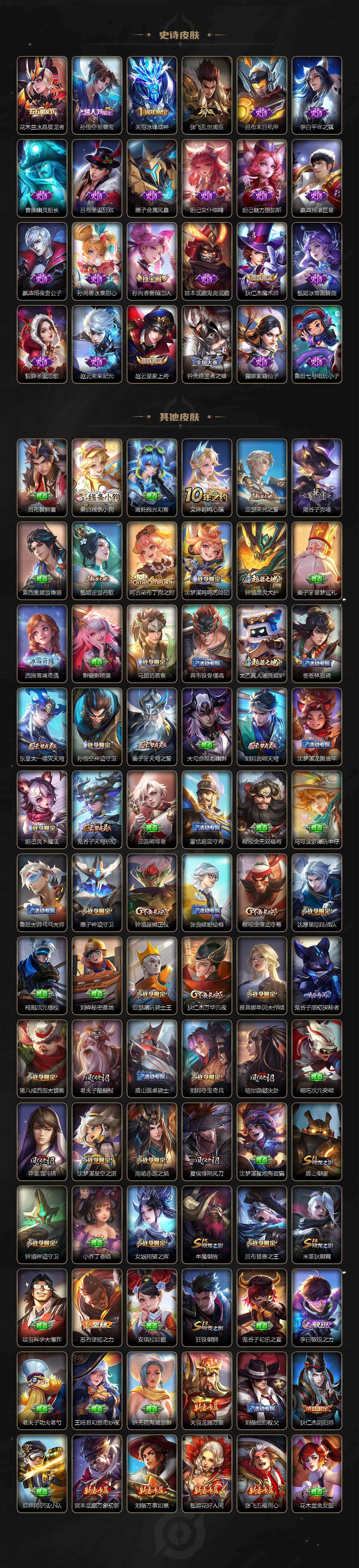 WZLX4232286王者荣耀账号详情图4 WZLX4232286王者荣耀账号详情图4