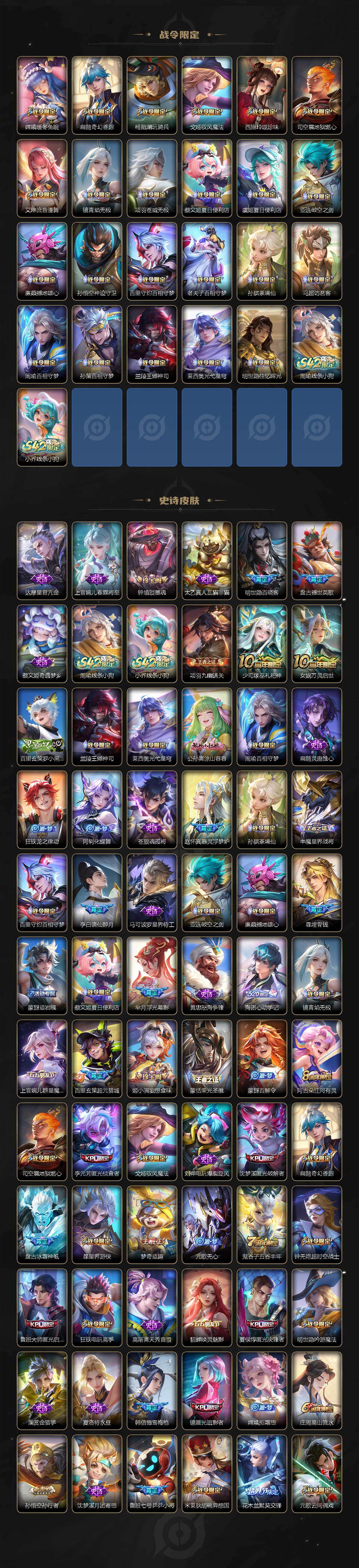 WZQM4232674王者荣耀账号详情图5