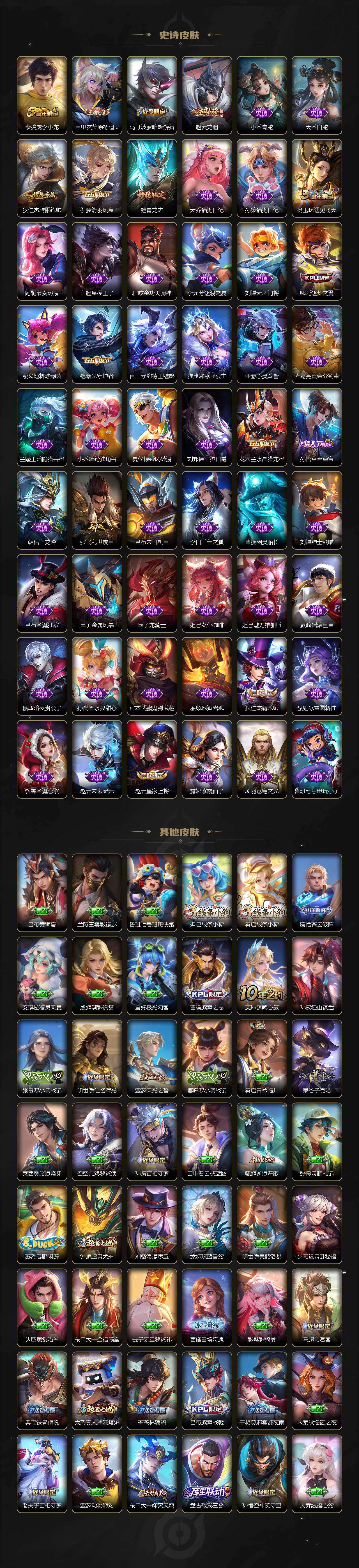 WZQM4232674王者荣耀账号详情图6