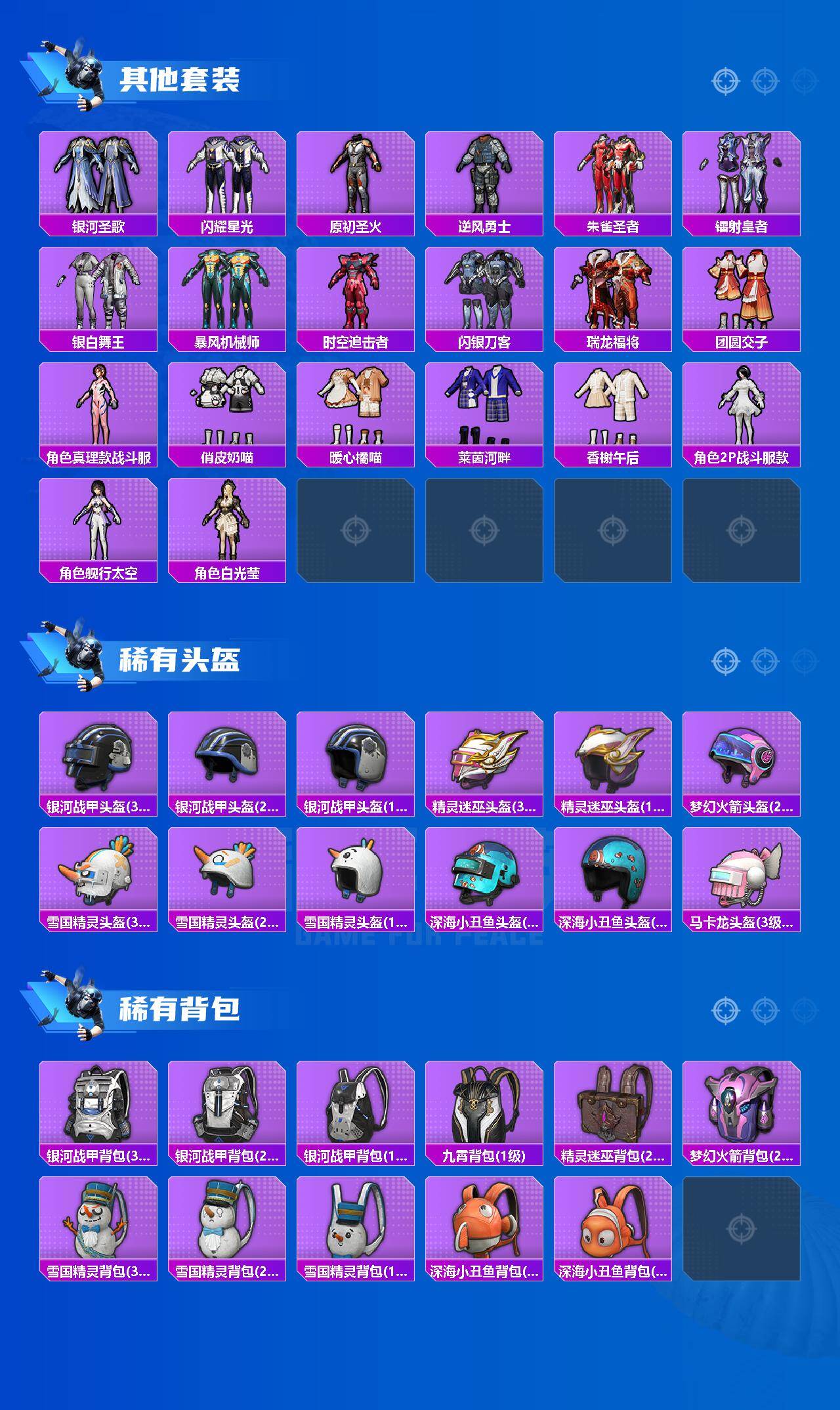 HPQM4140495和平精英账号详情图4