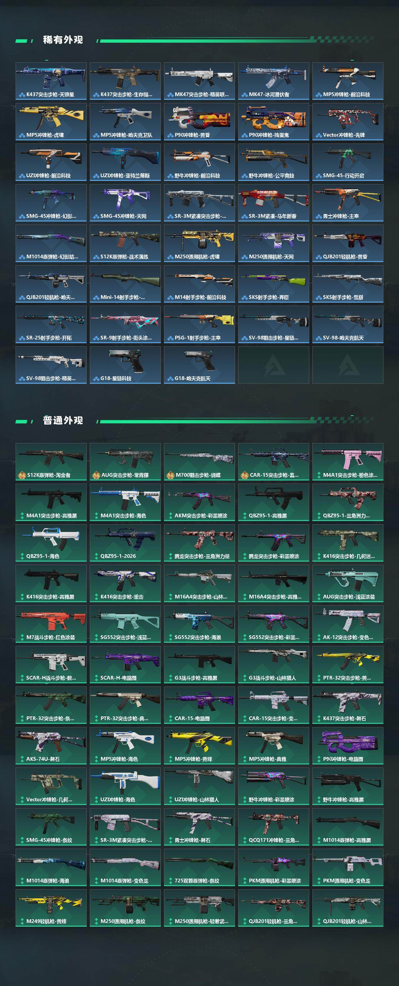 SJZCMW473688三角洲行动账号详情图3