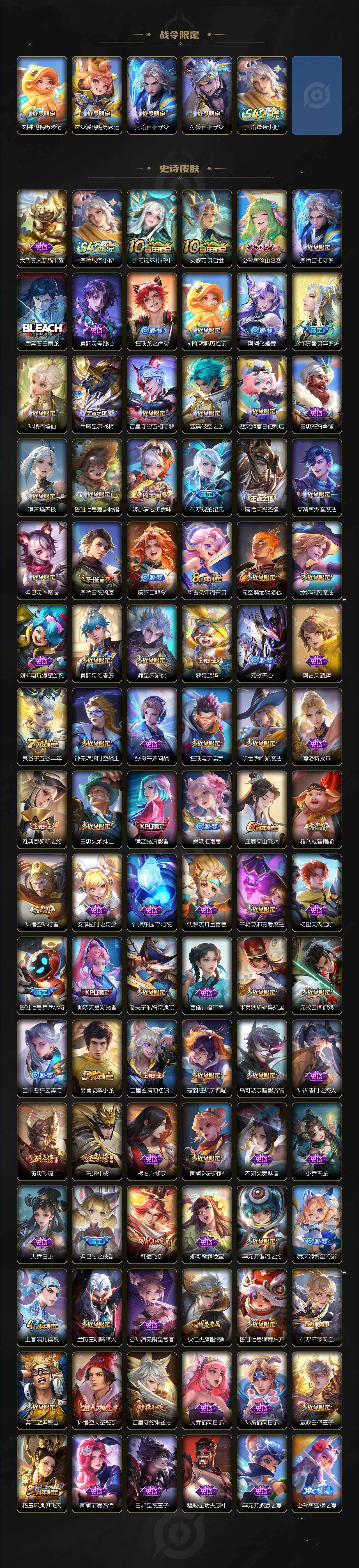 WZQM4240877王者荣耀账号详情图6 WZQM4240877王者荣耀账号详情图6