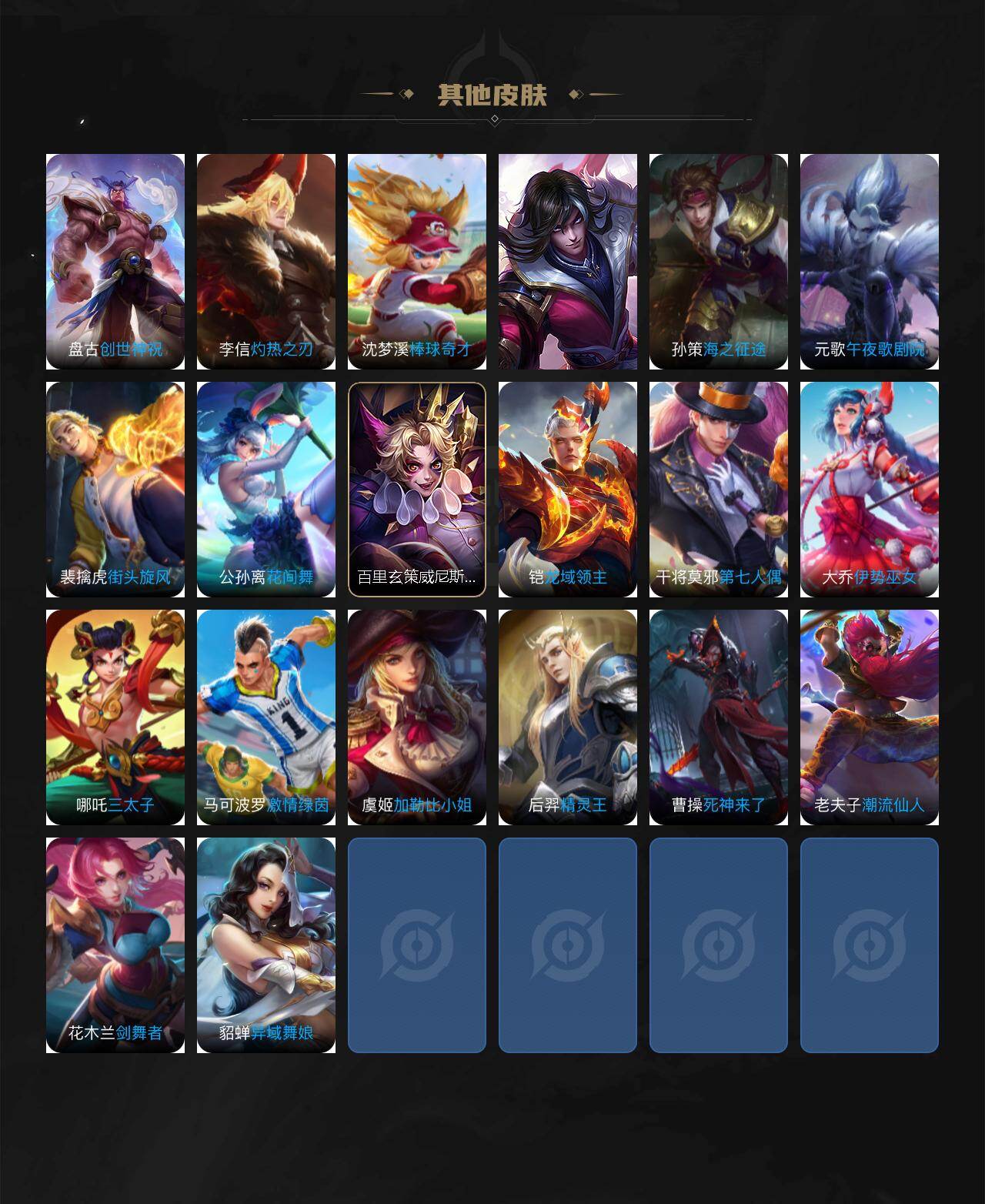 WZJM4232609王者荣耀账号详情图4