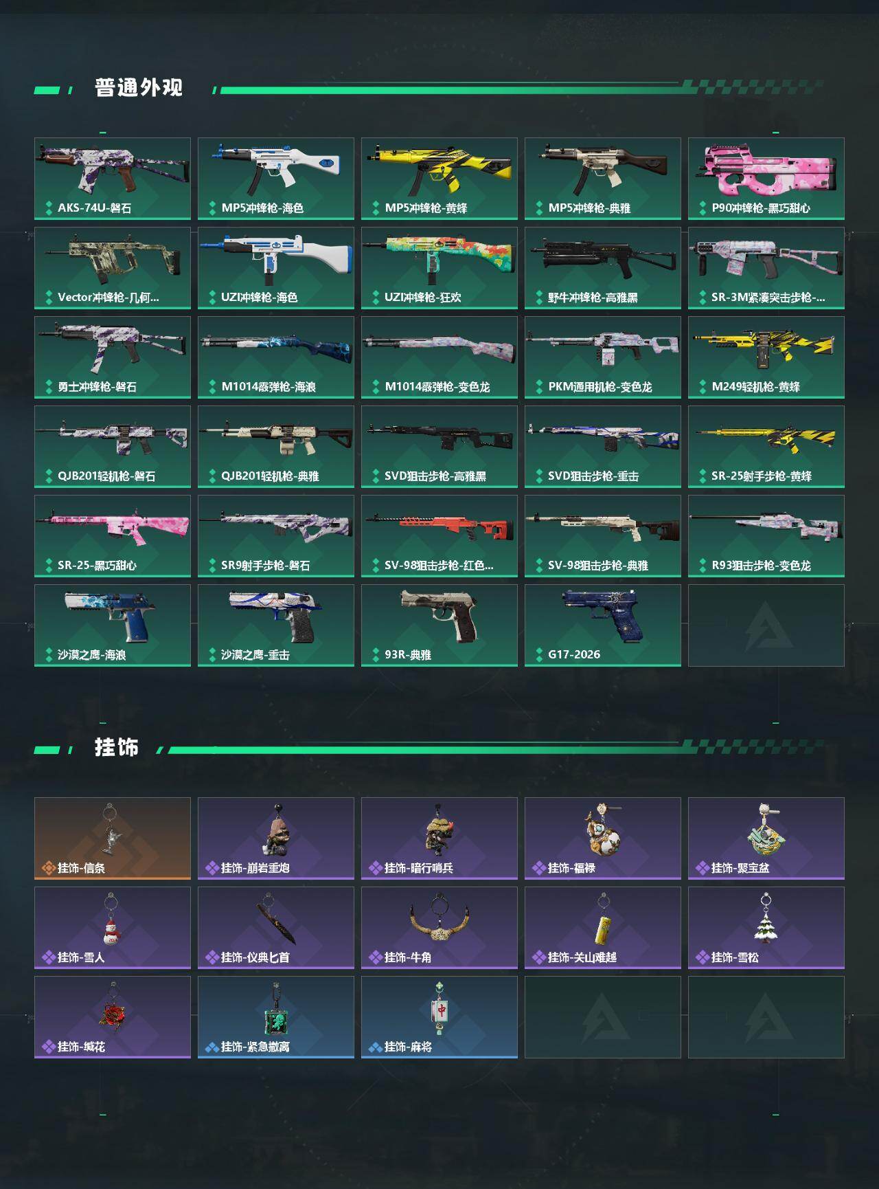 SJZCMW473751三角洲行动账号详情图3