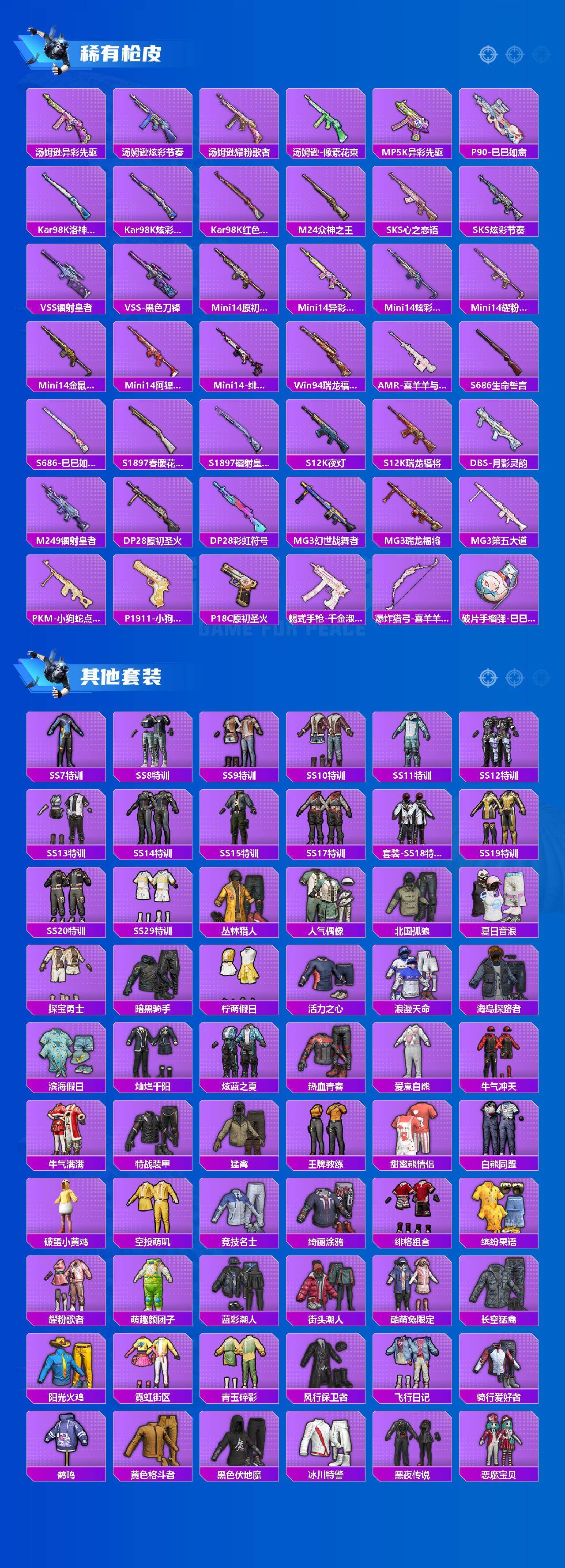 HPQM4139426和平精英账号详情图4