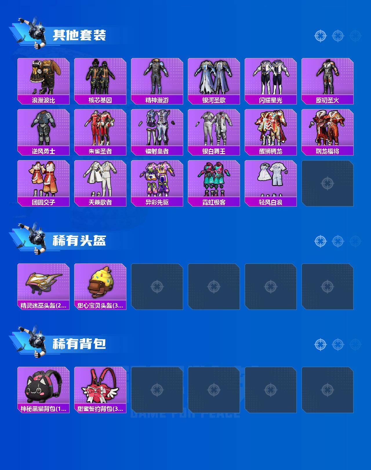 HPQM4139426和平精英账号详情图5