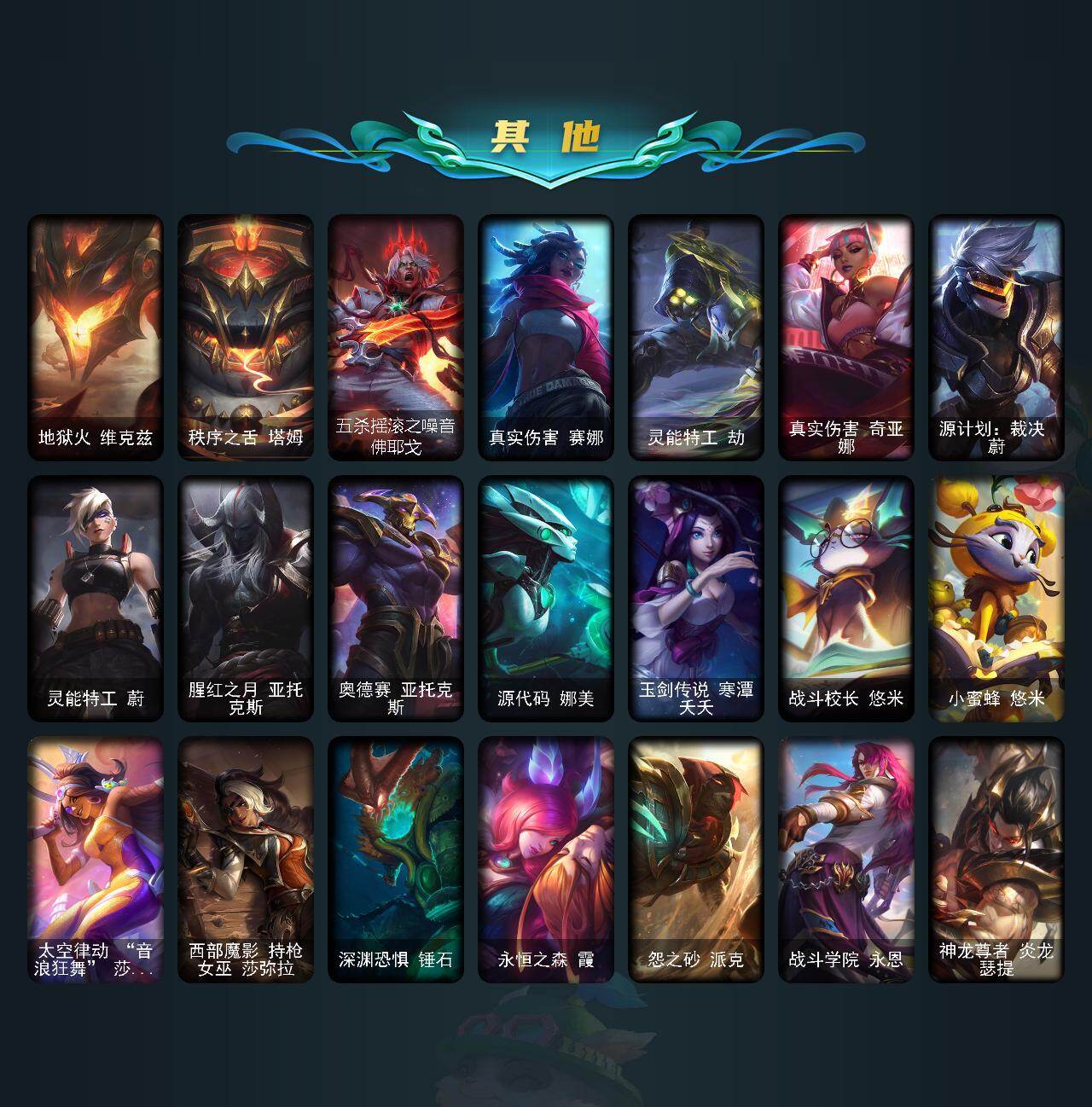 LOLEY423508英雄联盟账号详情图5