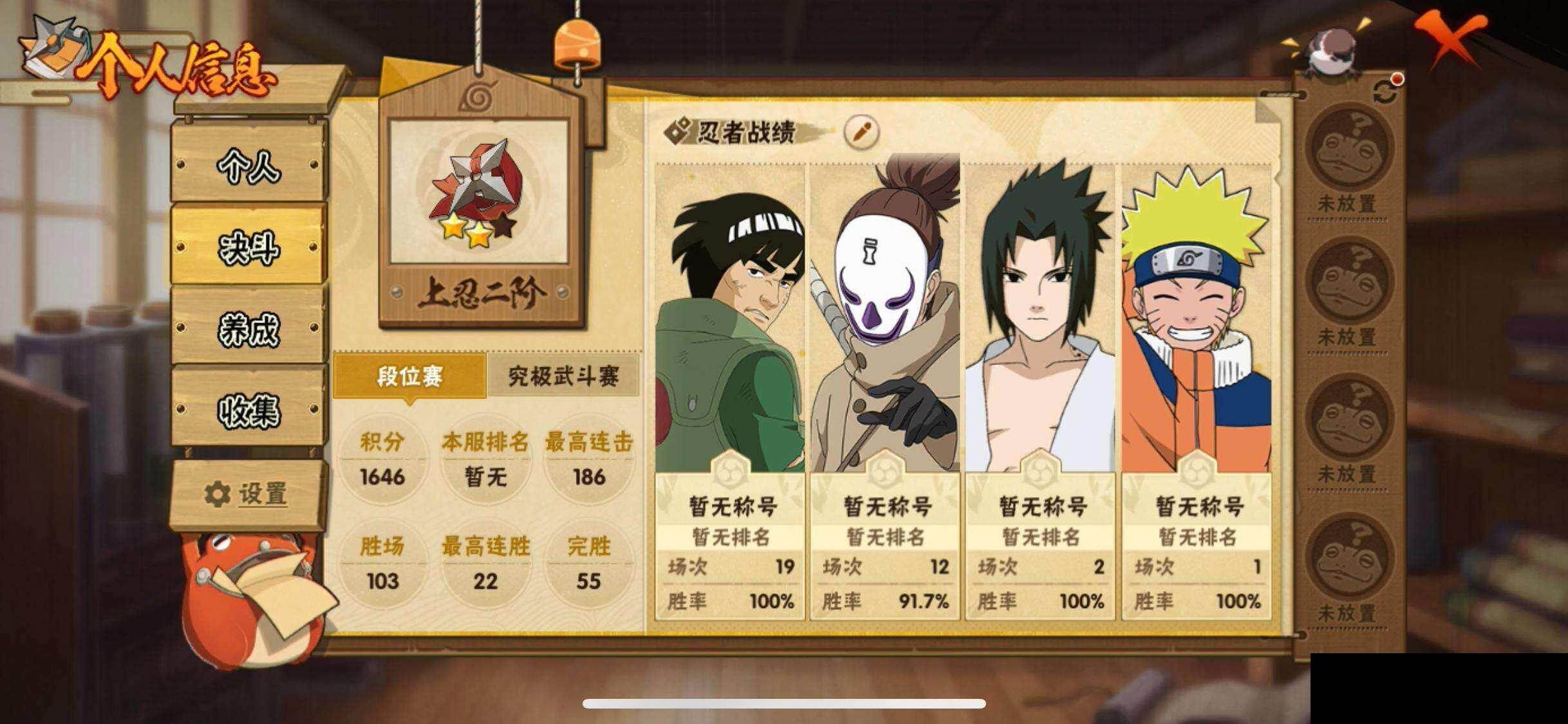 HYEY421035火影忍者账号详情图4