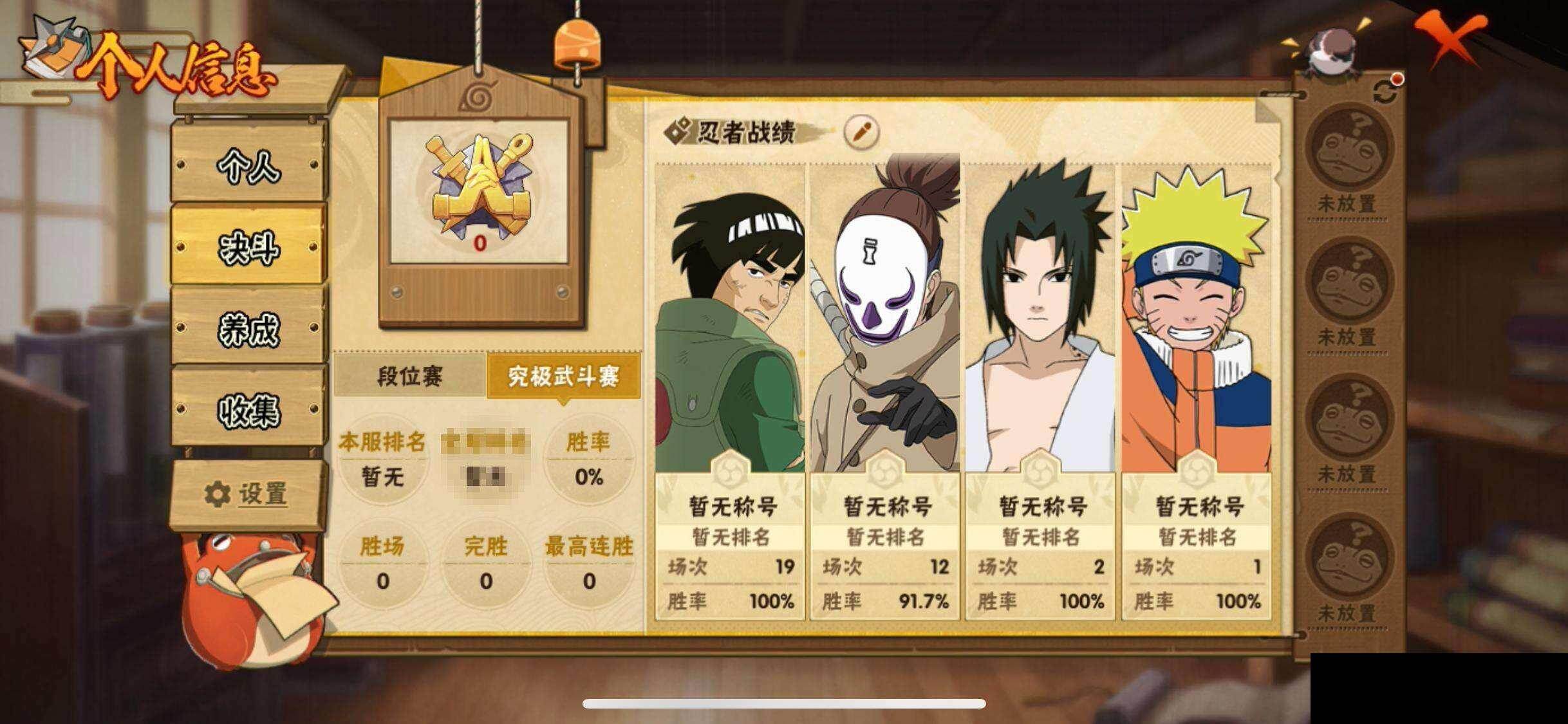 HYEY421035火影忍者账号详情图5