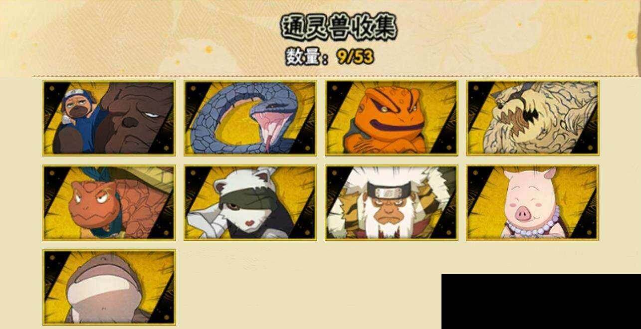 HYEY421035火影忍者账号详情图6