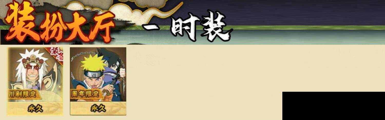 HYEY421035火影忍者账号详情图7