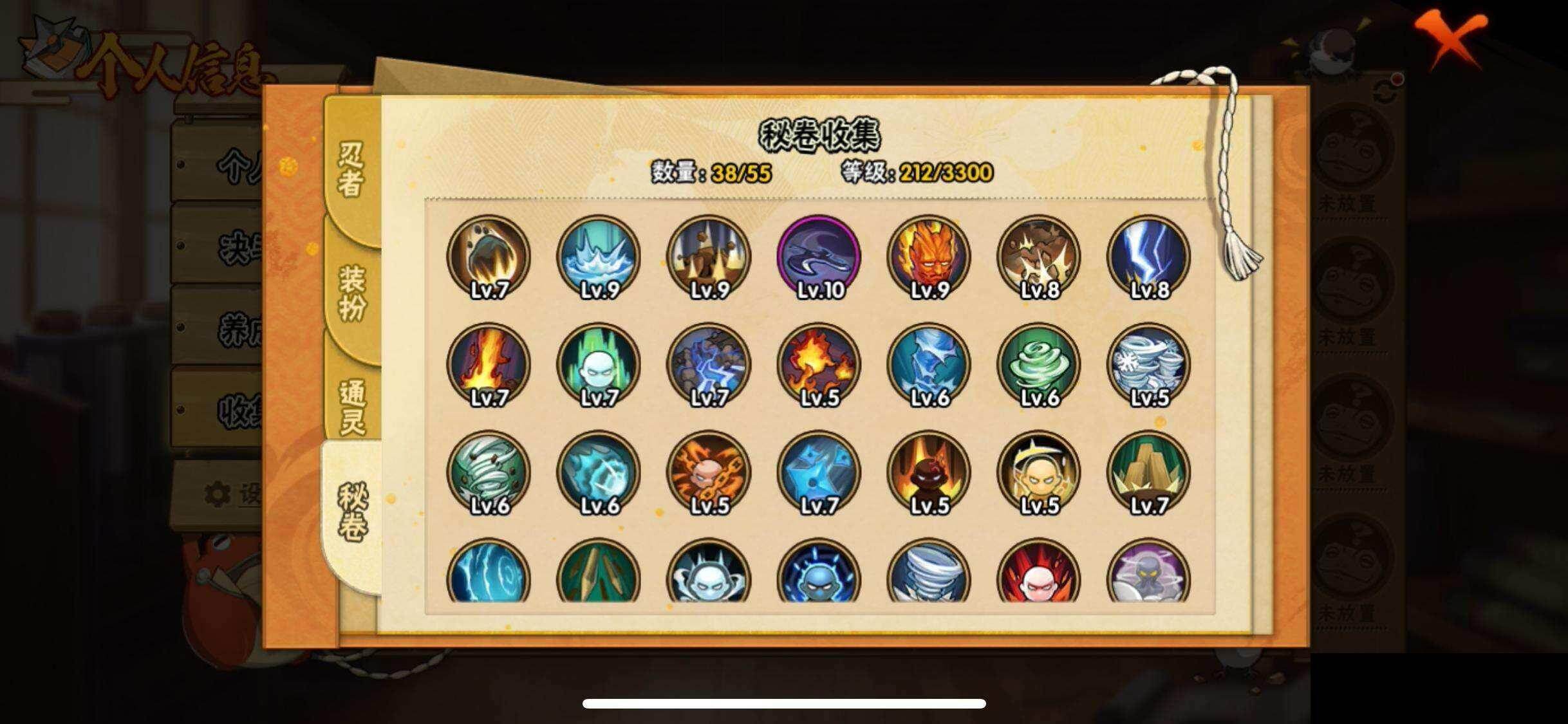 HYEY421035火影忍者账号详情图8