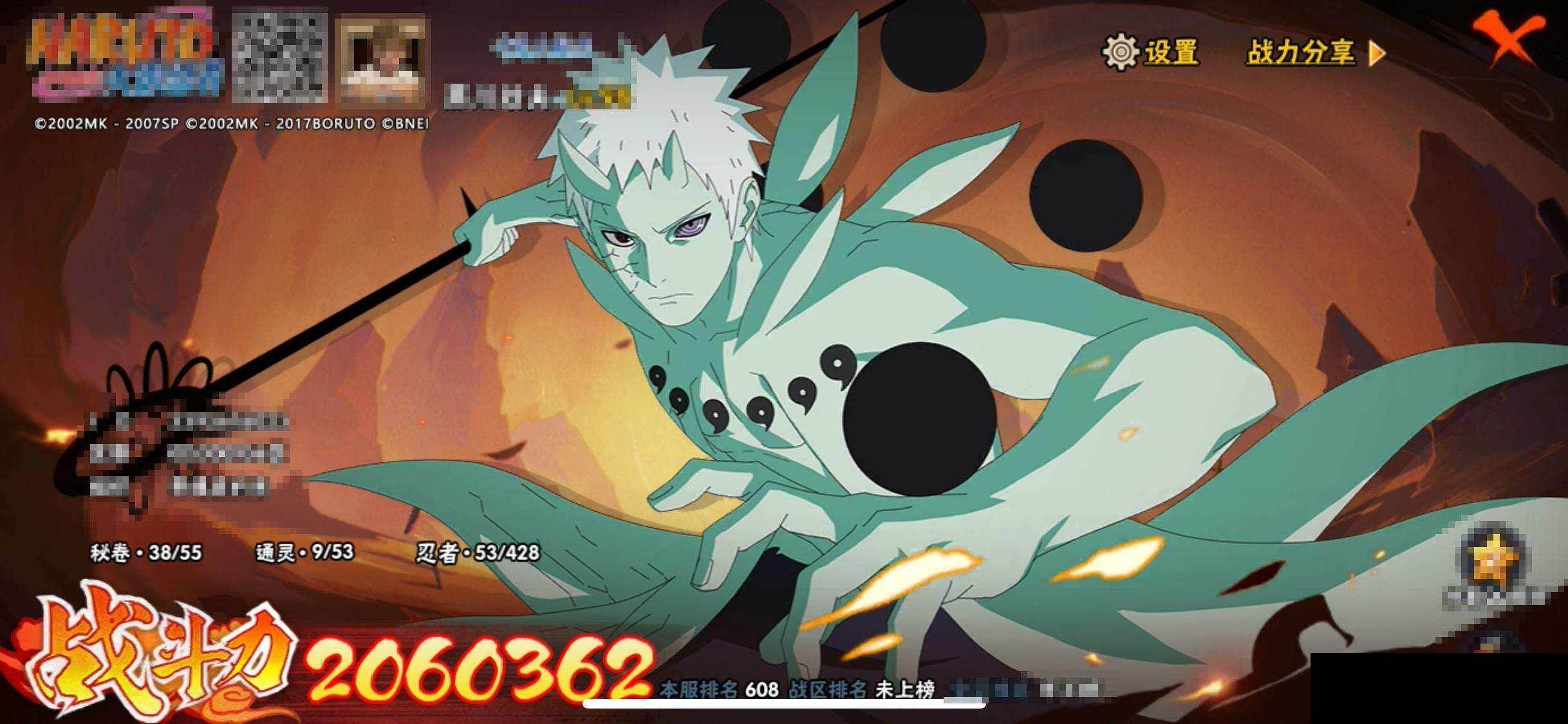 HYEY421035火影忍者账号详情图10