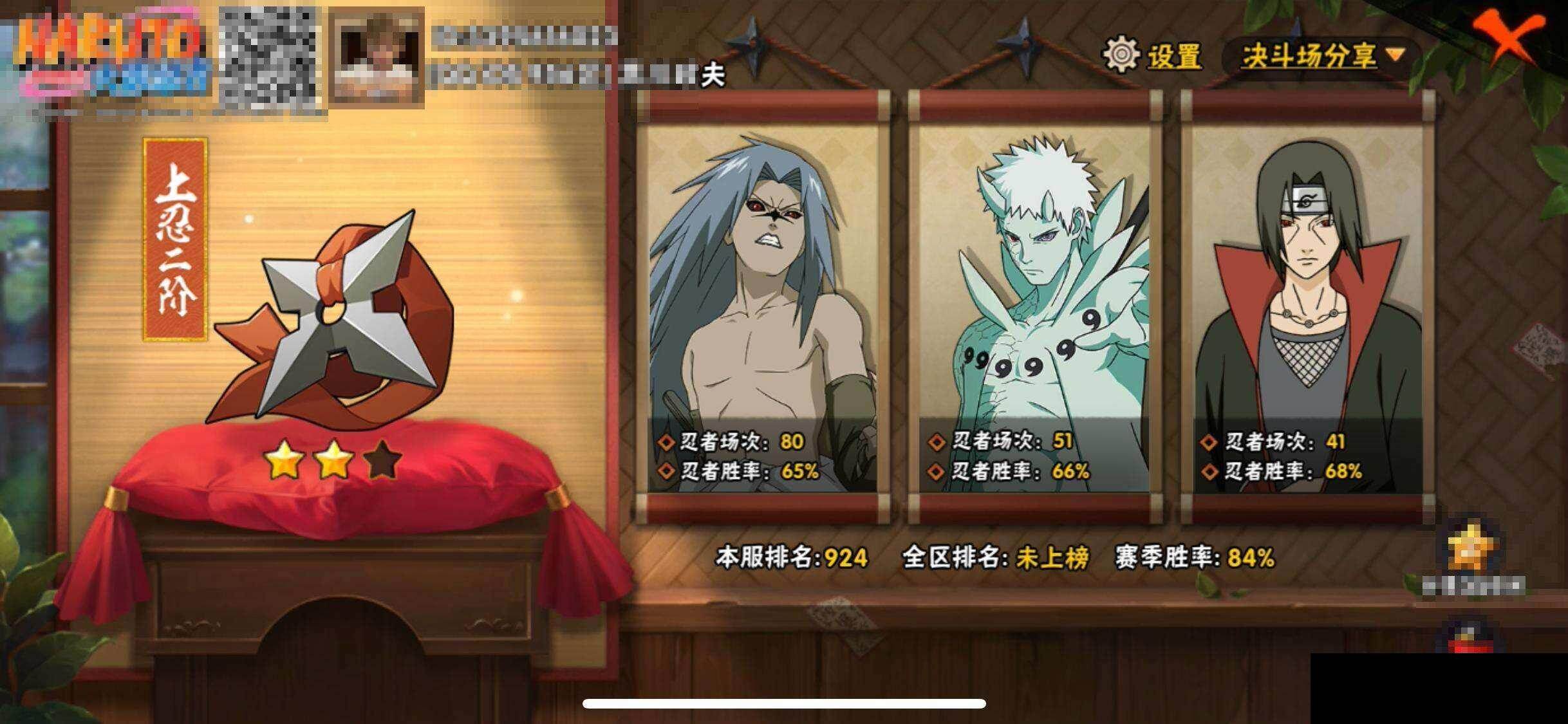 HYEY421035火影忍者账号详情图11