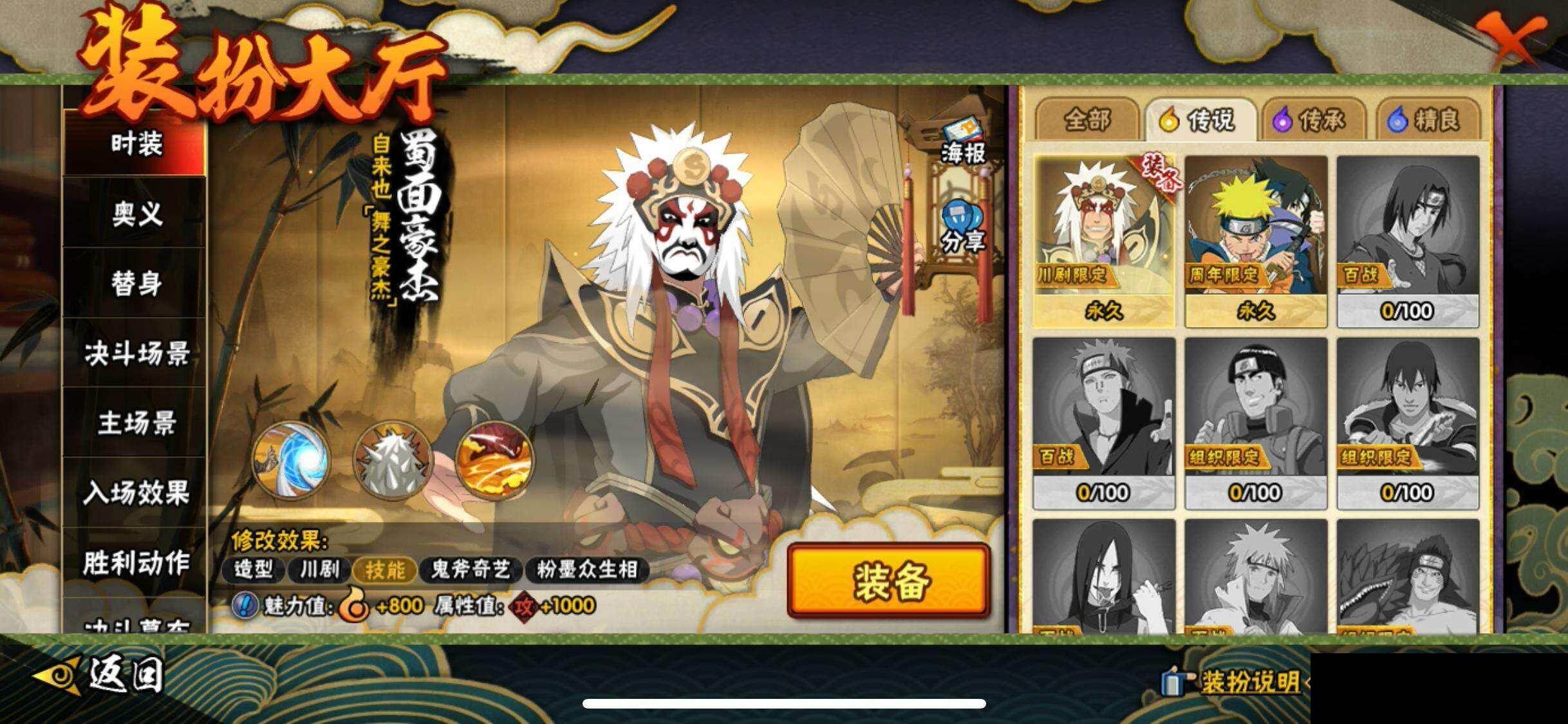 HYEY421035火影忍者账号详情图13