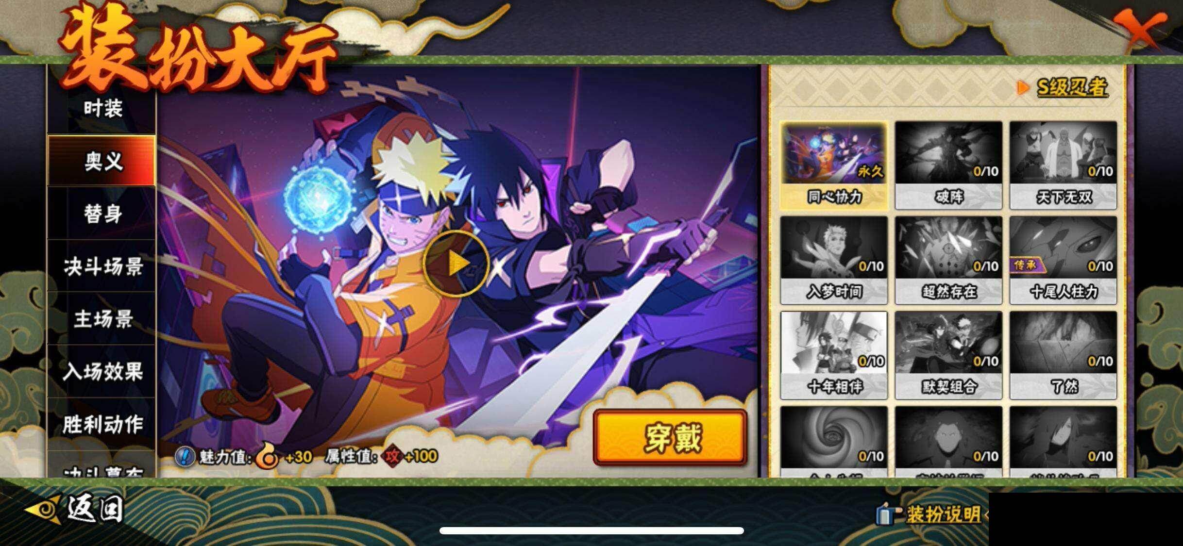 HYEY421035火影忍者账号详情图14