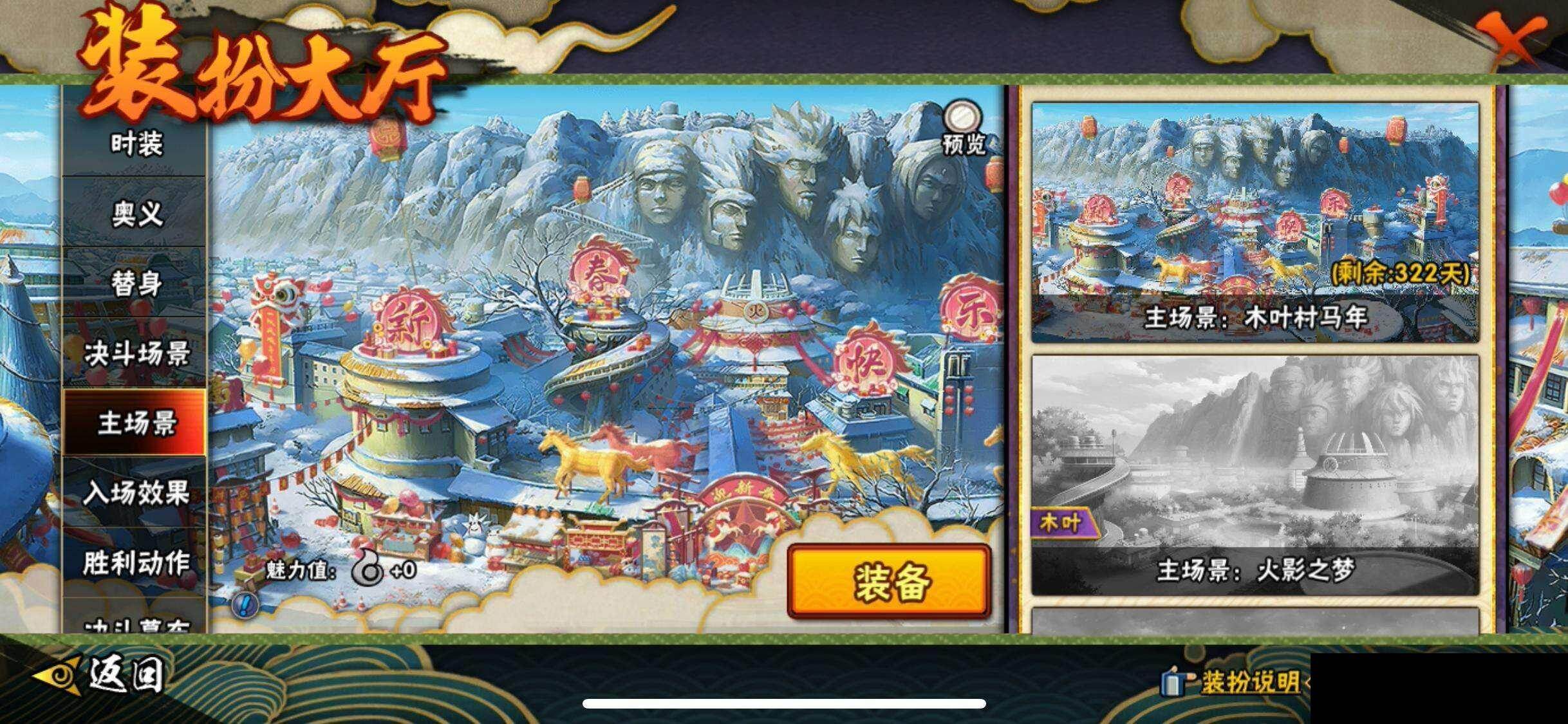 HYEY421035火影忍者账号详情图17