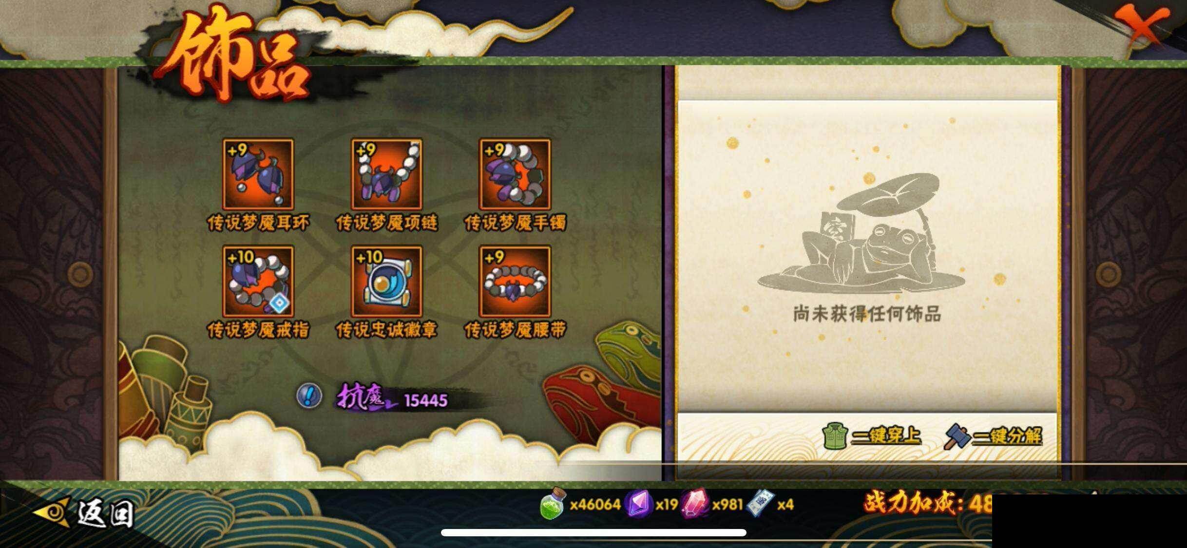 HYEY421035火影忍者账号详情图19