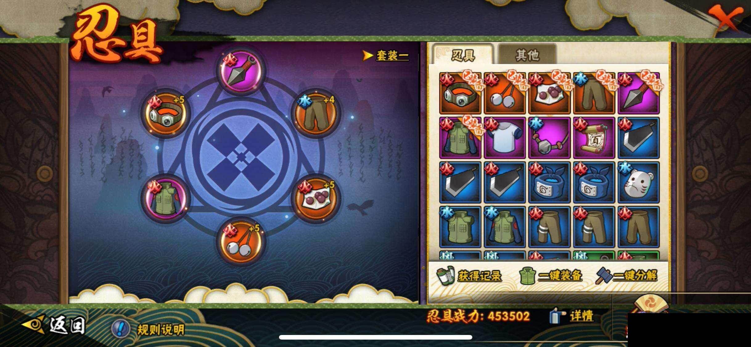 HYEY421035火影忍者账号详情图21