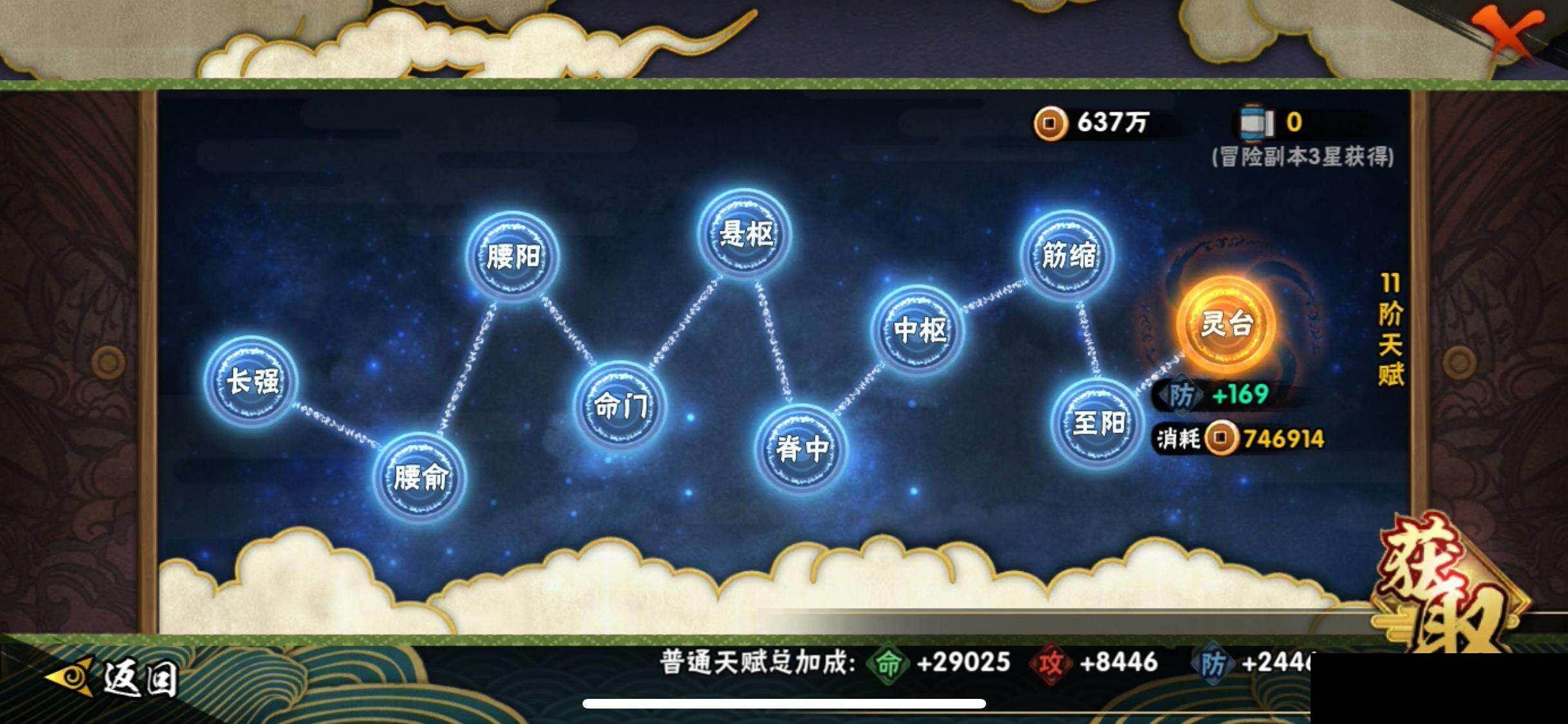 HYEY421035火影忍者账号详情图22